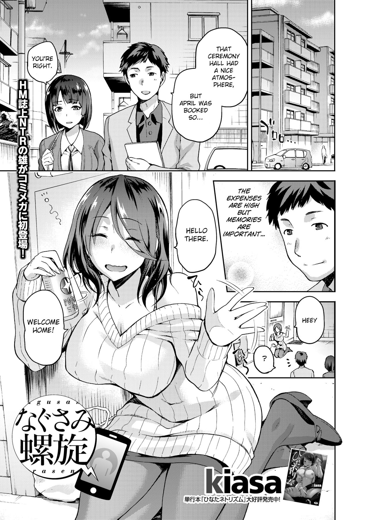 Nagusami Rasen cover