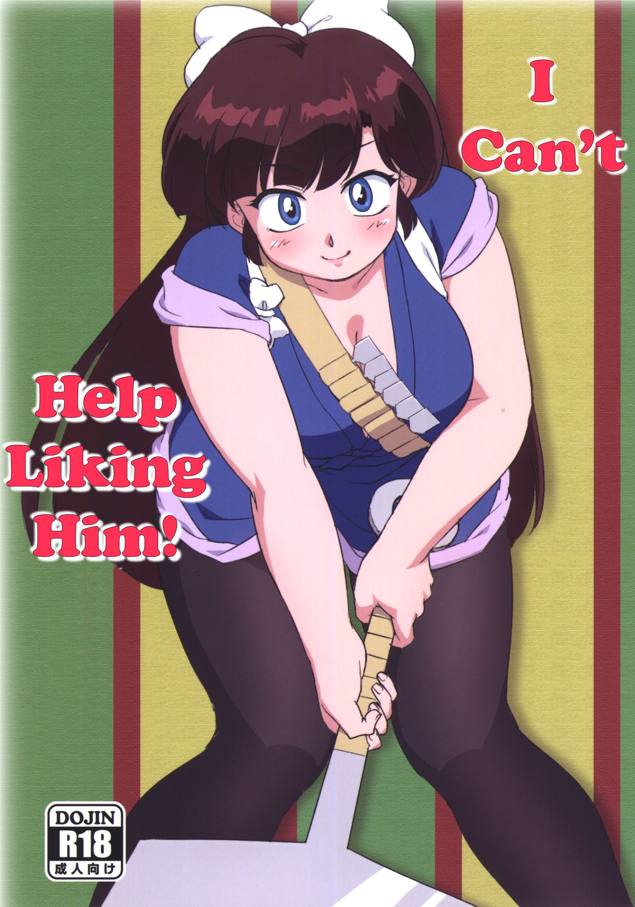 I Can't Help Liking Him! cover