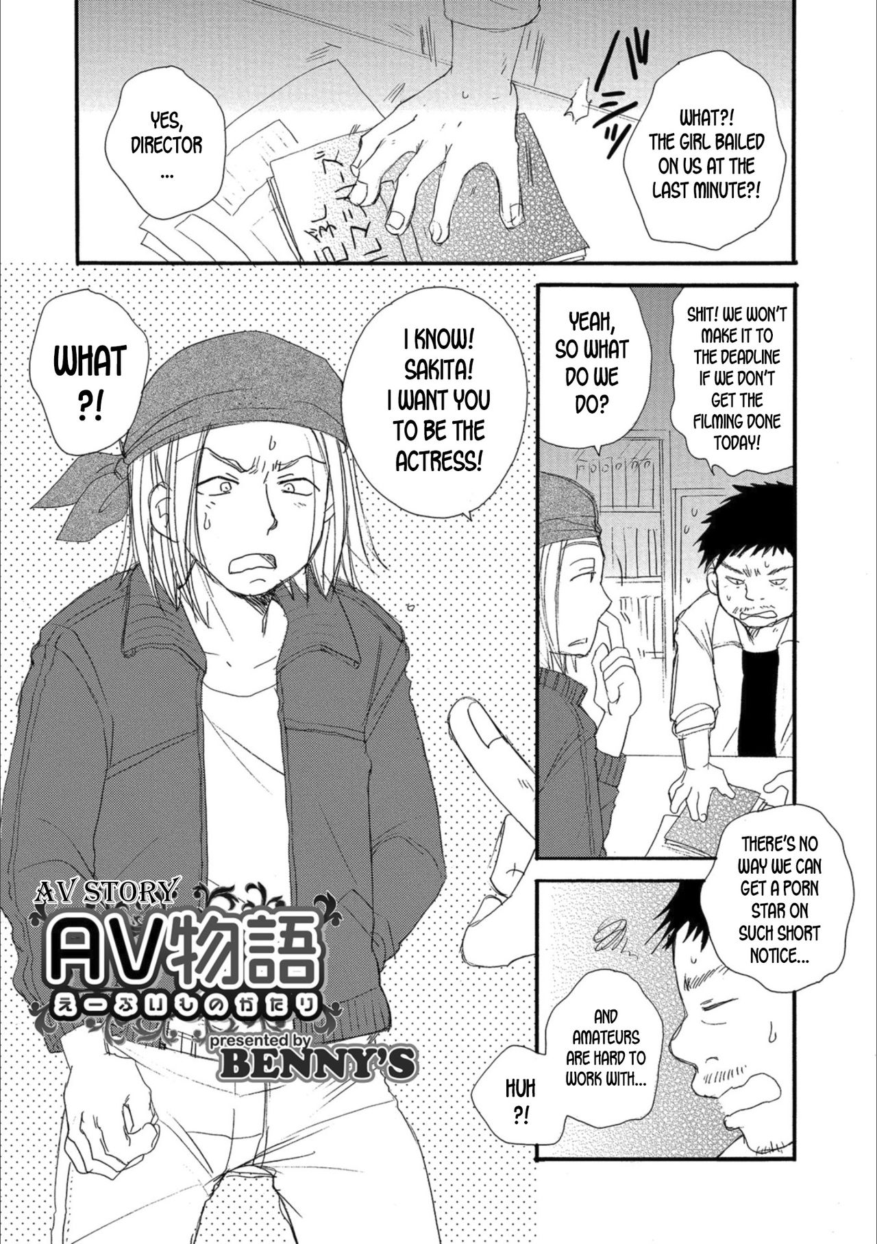AV Story cover