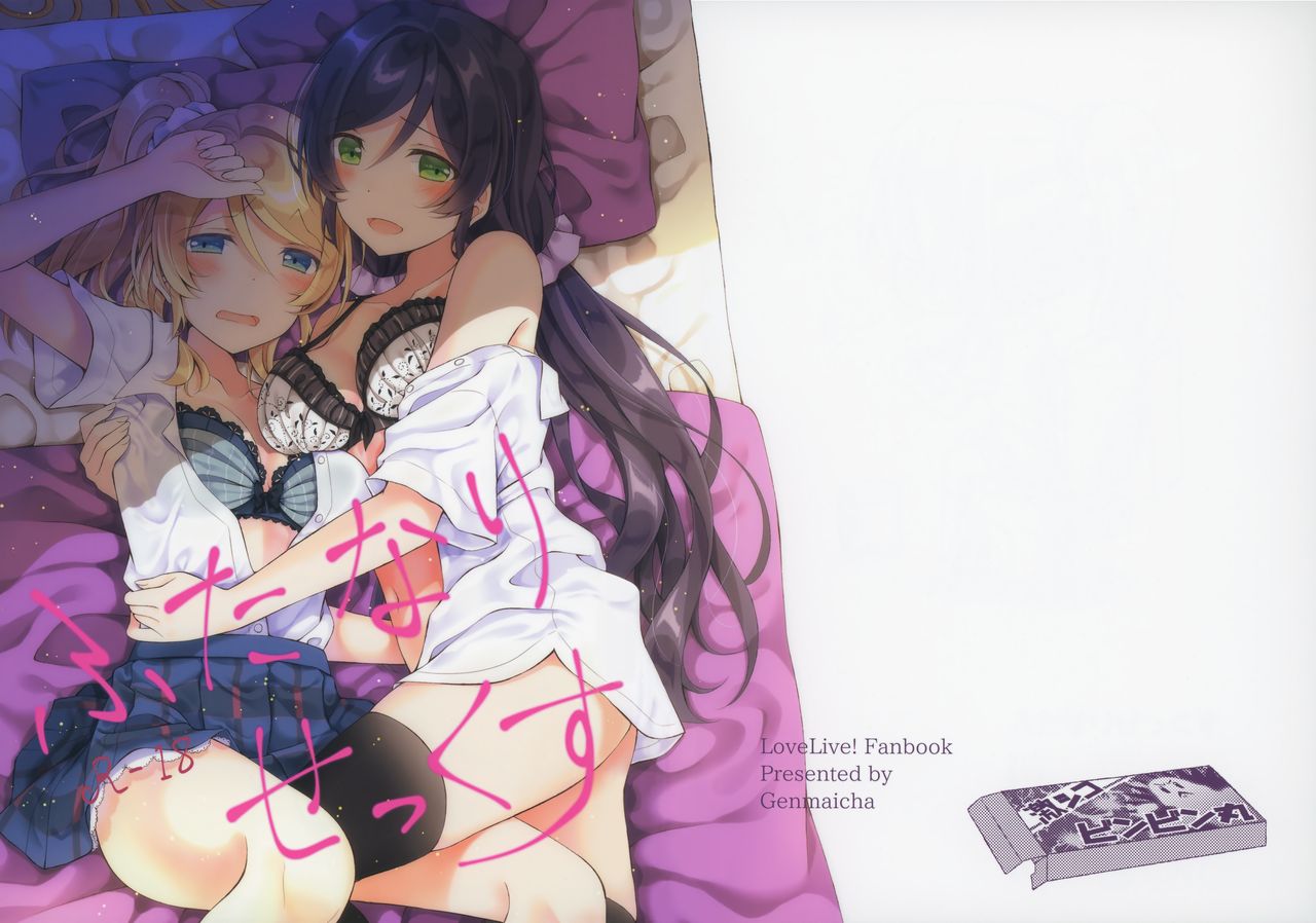 Futanari Sex cover