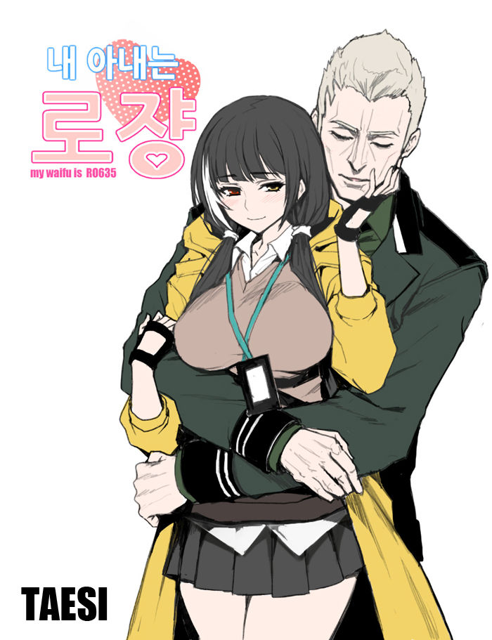 My Waifu is RO635 cover