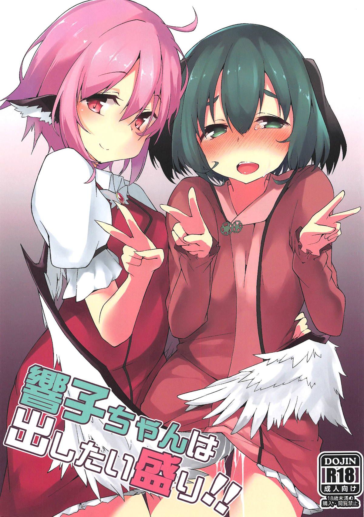 Kyouko-chan is in heat and wants to cum!! cover
