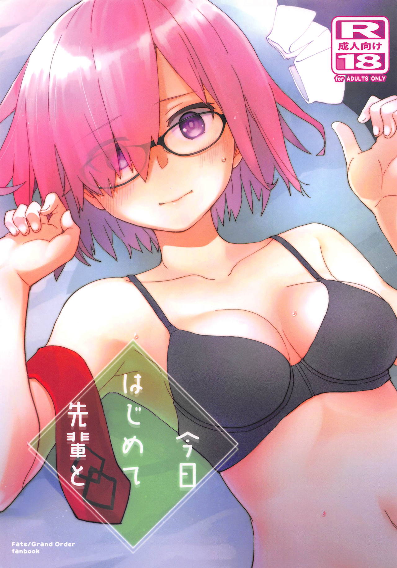 My First Time with Senpai cover