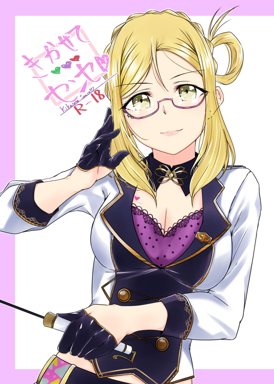 Let Us Hear You, Sensei cover