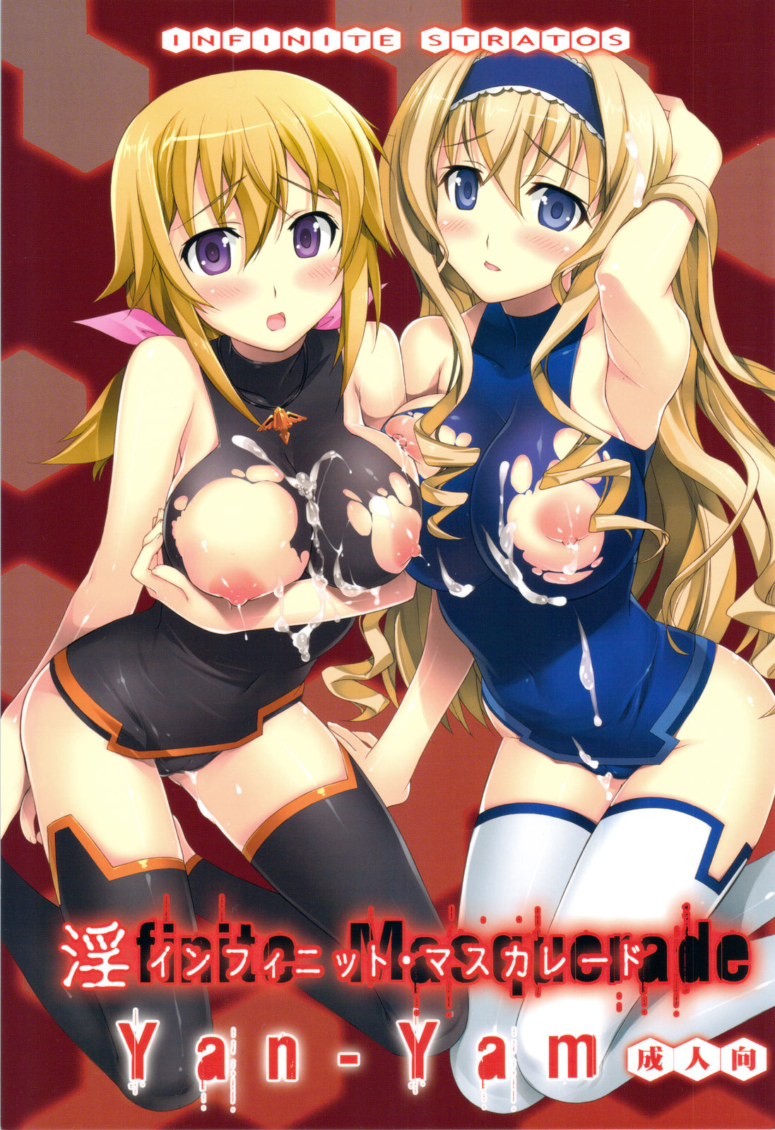 Infinite Masquerade cover