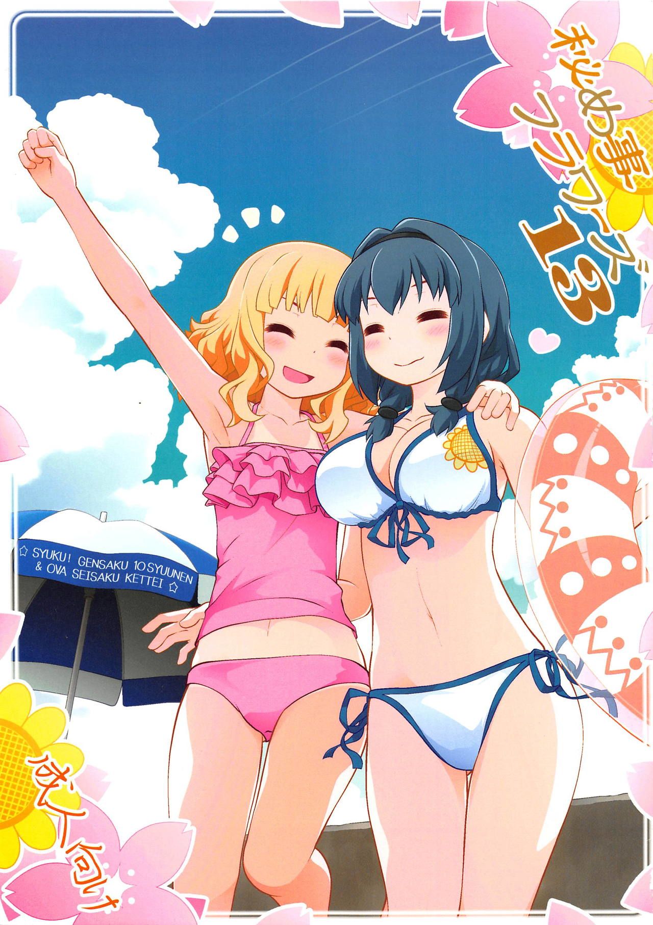 Secret Flowers 13 cover