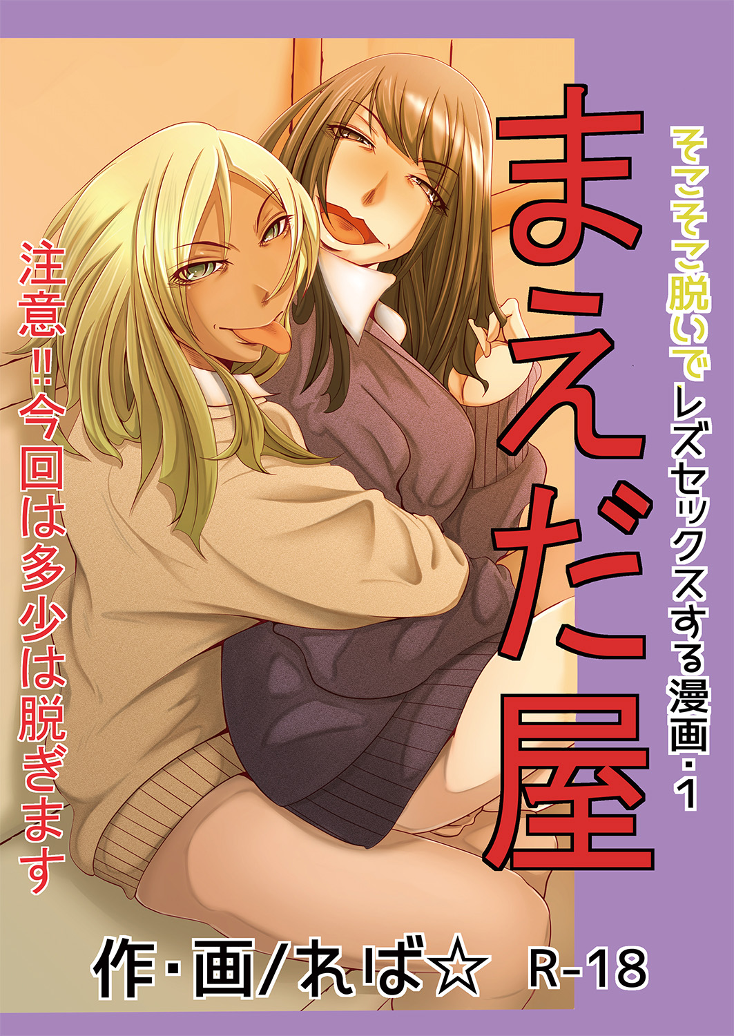 Maeda-ya cover