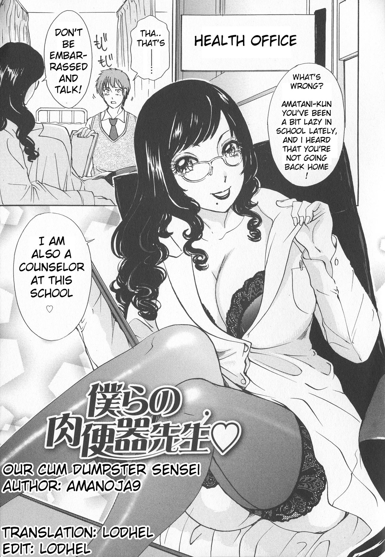Our Cum Dumpster Sensei cover