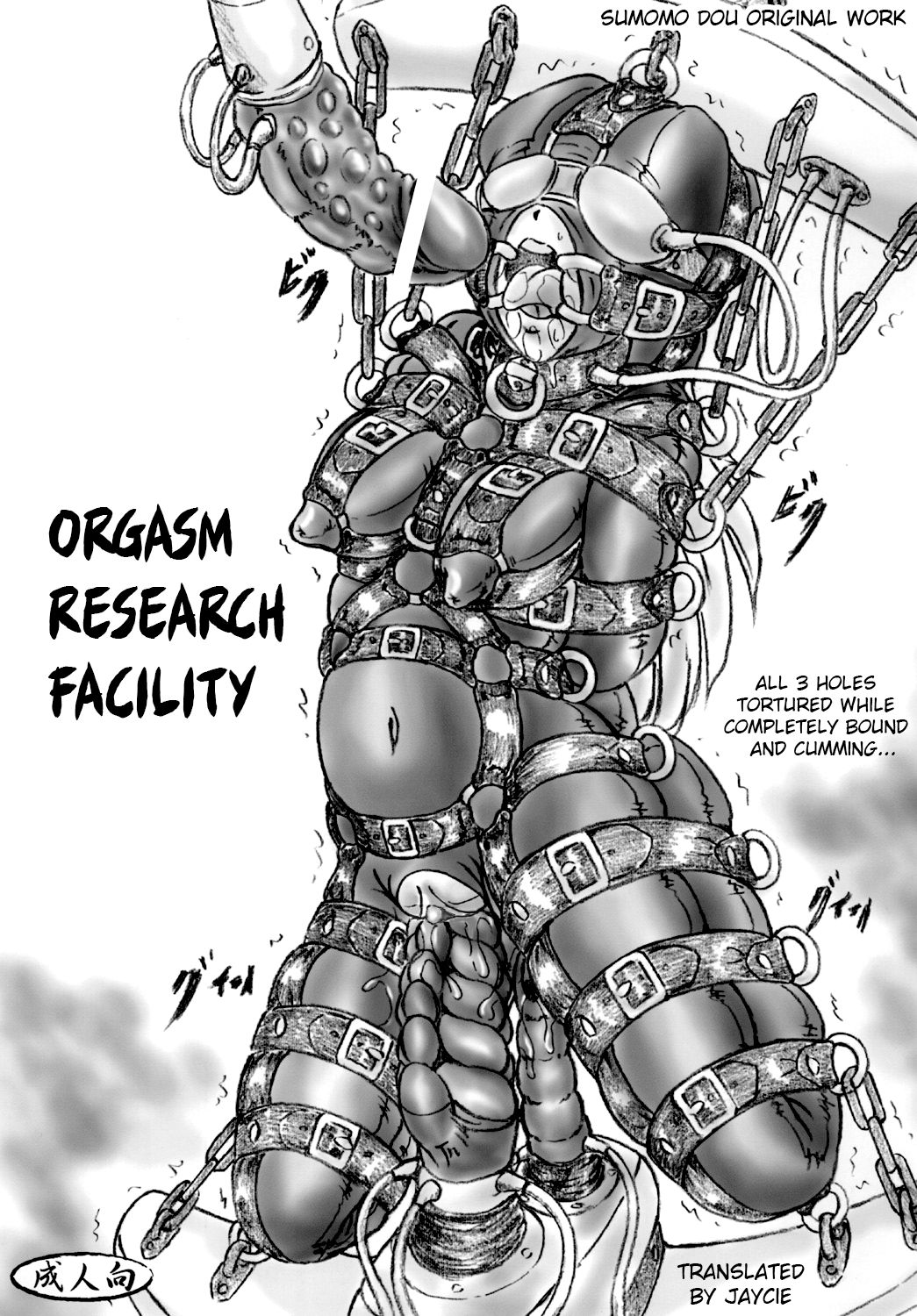 Orgasm Research Facility cover