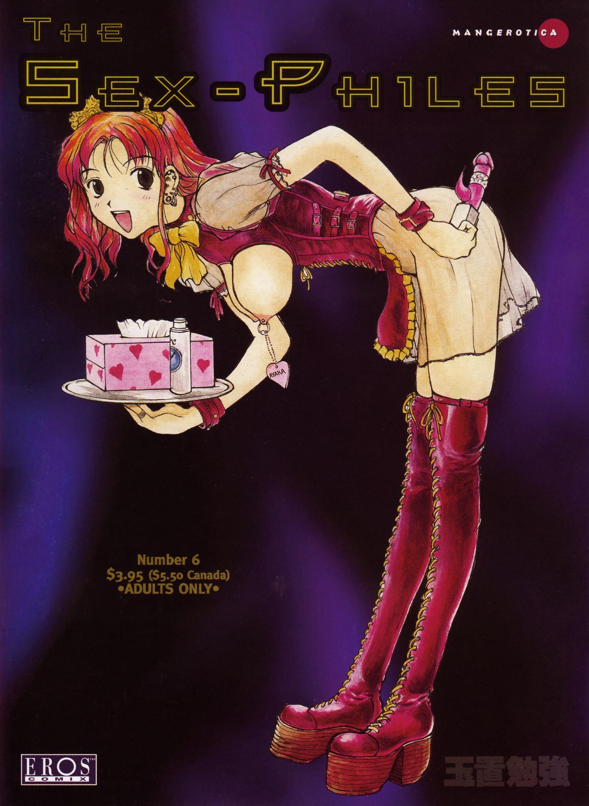 The Sex-Philes Vol.6 cover