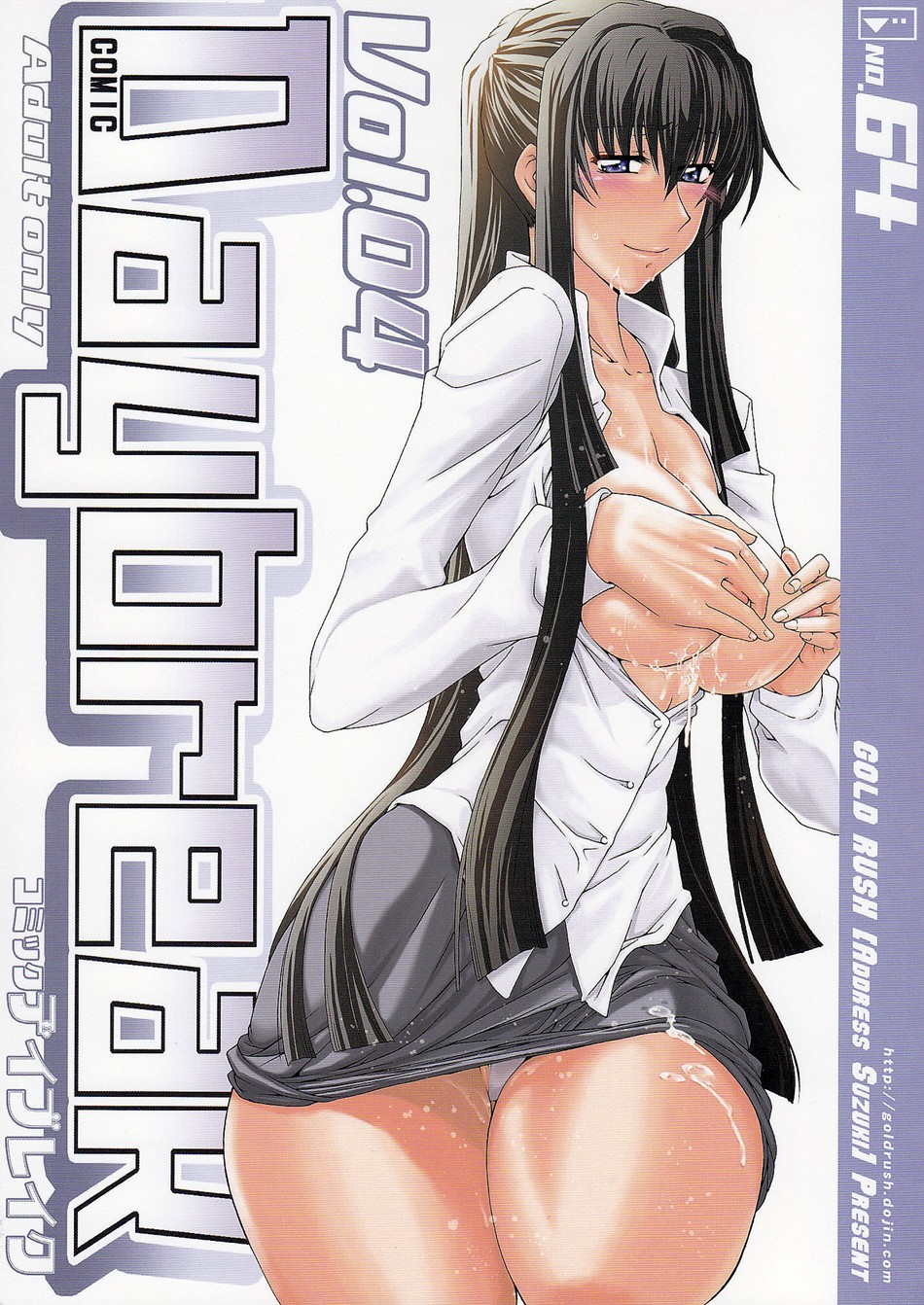 COMIC Daybreak Vol. 04 cover