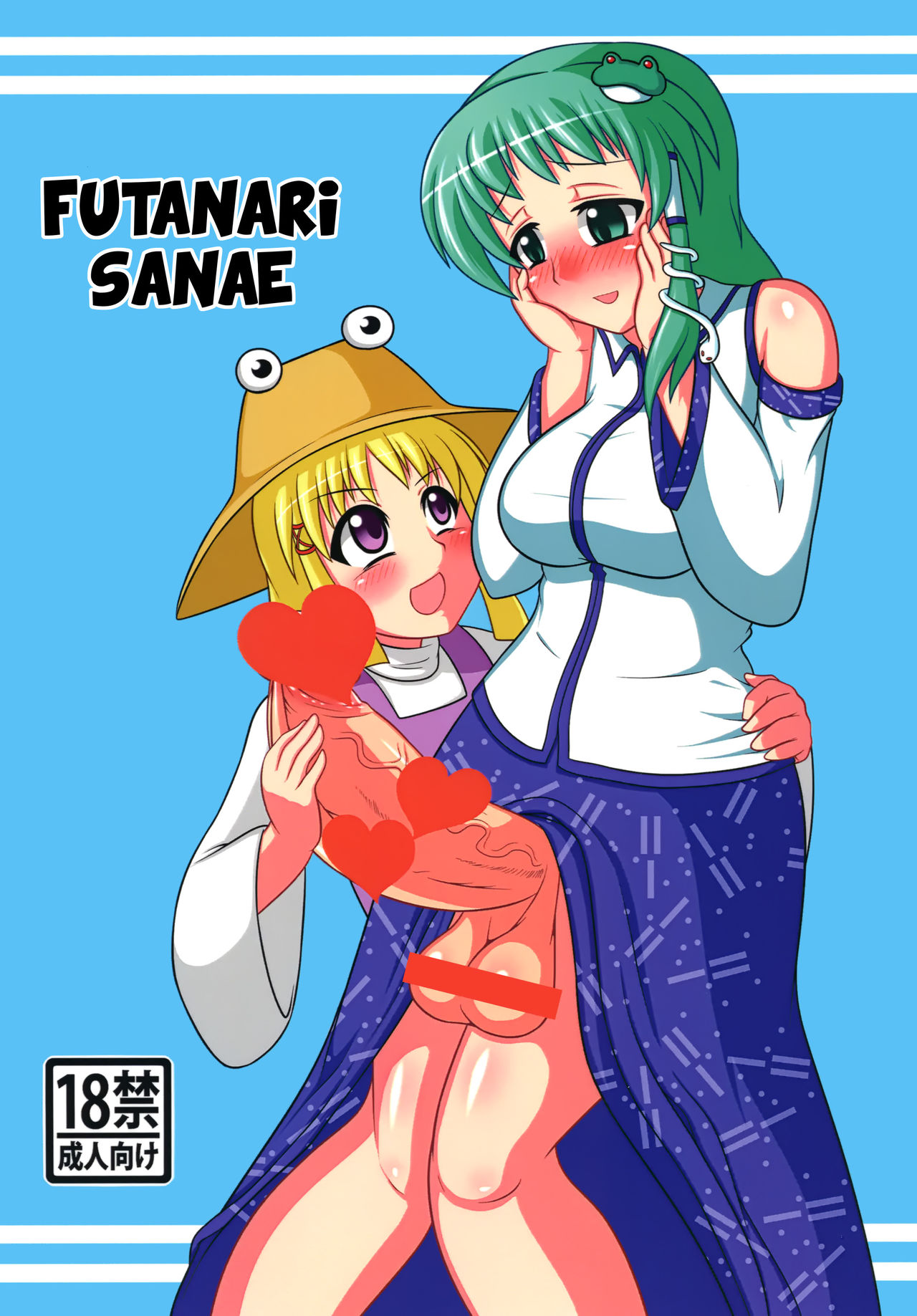 Futanari Sanae-san cover