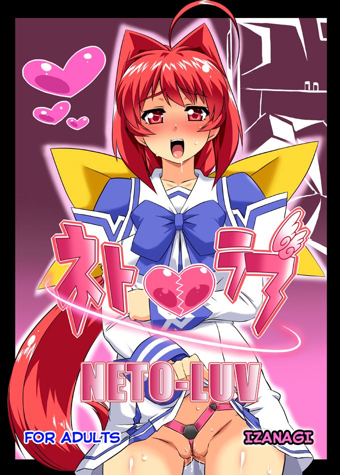 Neto-Luv & Kasumu Sekai cover