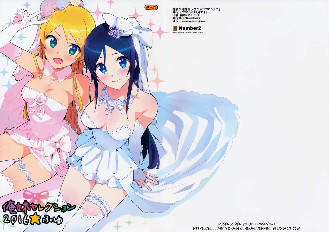 Oreimo Selection 2016 Fuyu cover