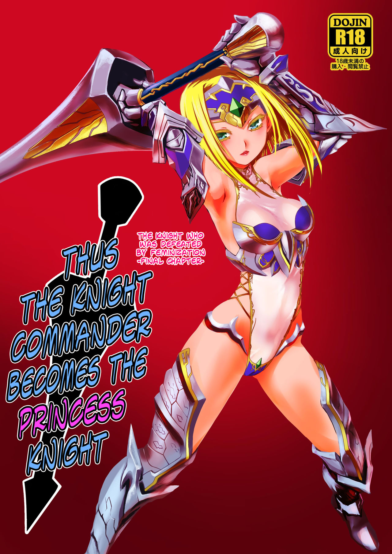 Thus the Knight Commander becomes the Princess Knight cover