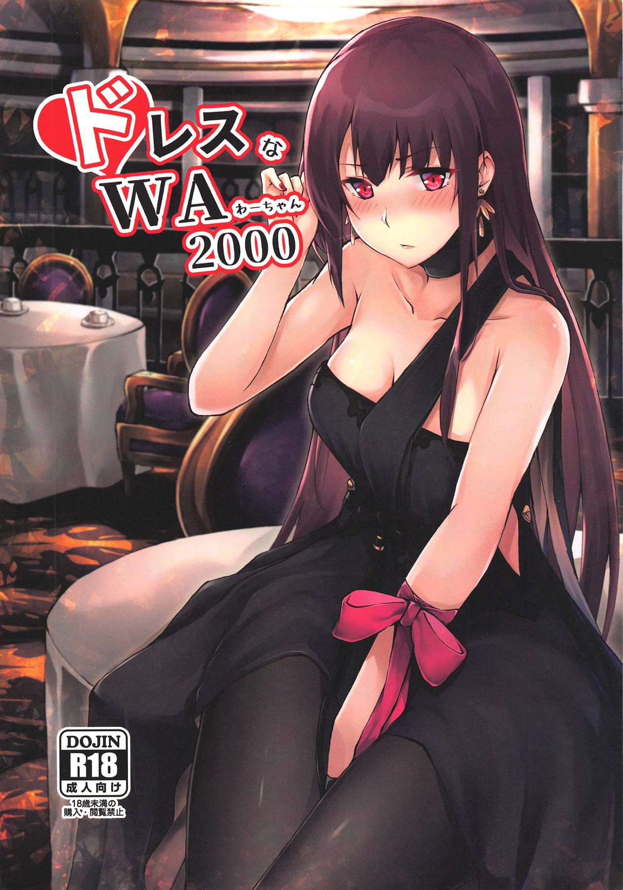 Dress na Wa-chan cover