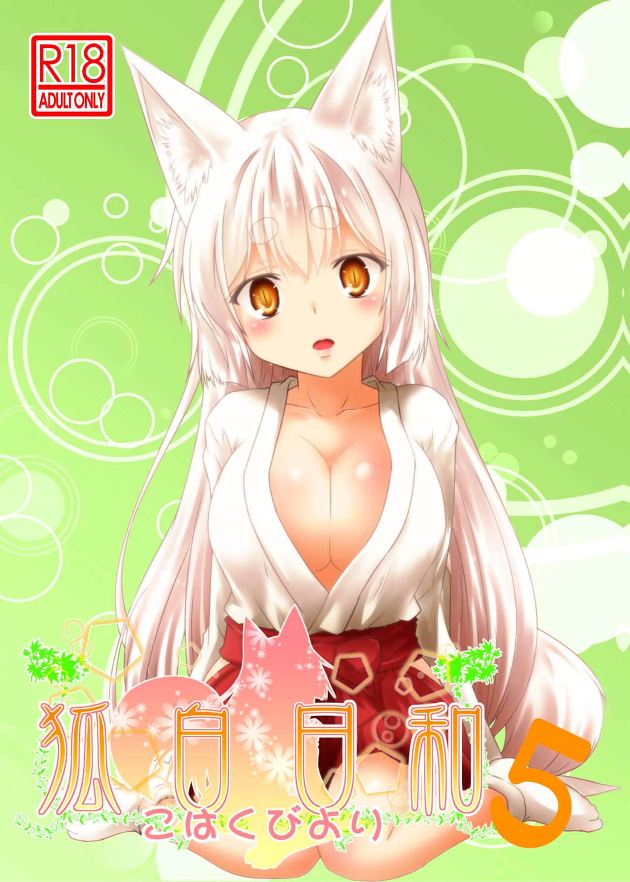 Kohaku Biyori Vol. 5 cover