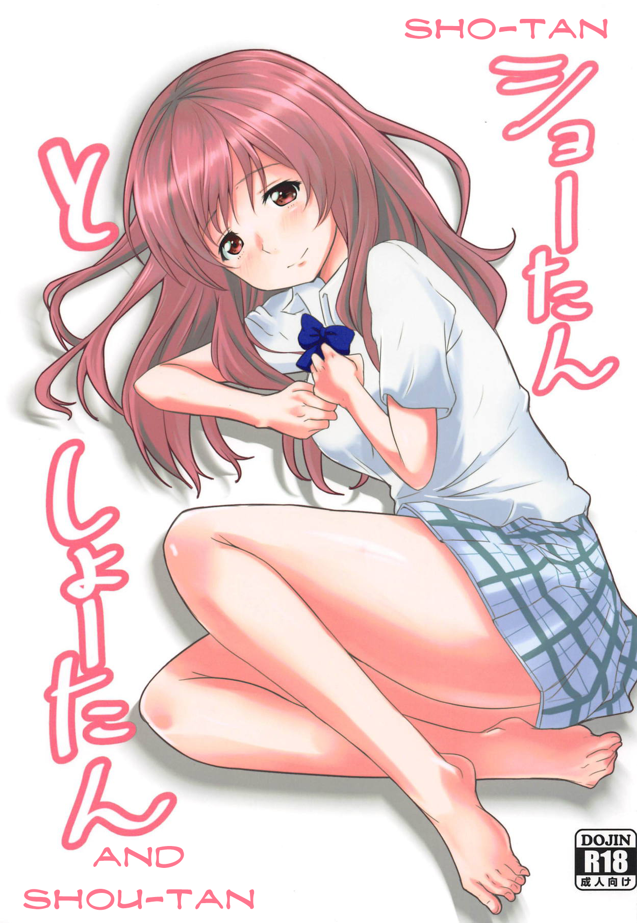 Shoutan to Shoutan cover