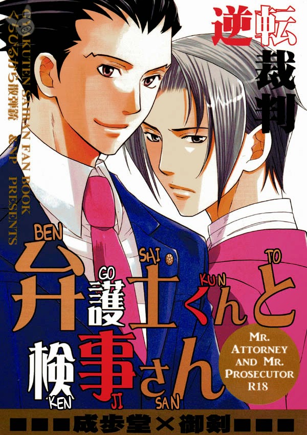 Bengoshi-kun to Kenji-san cover