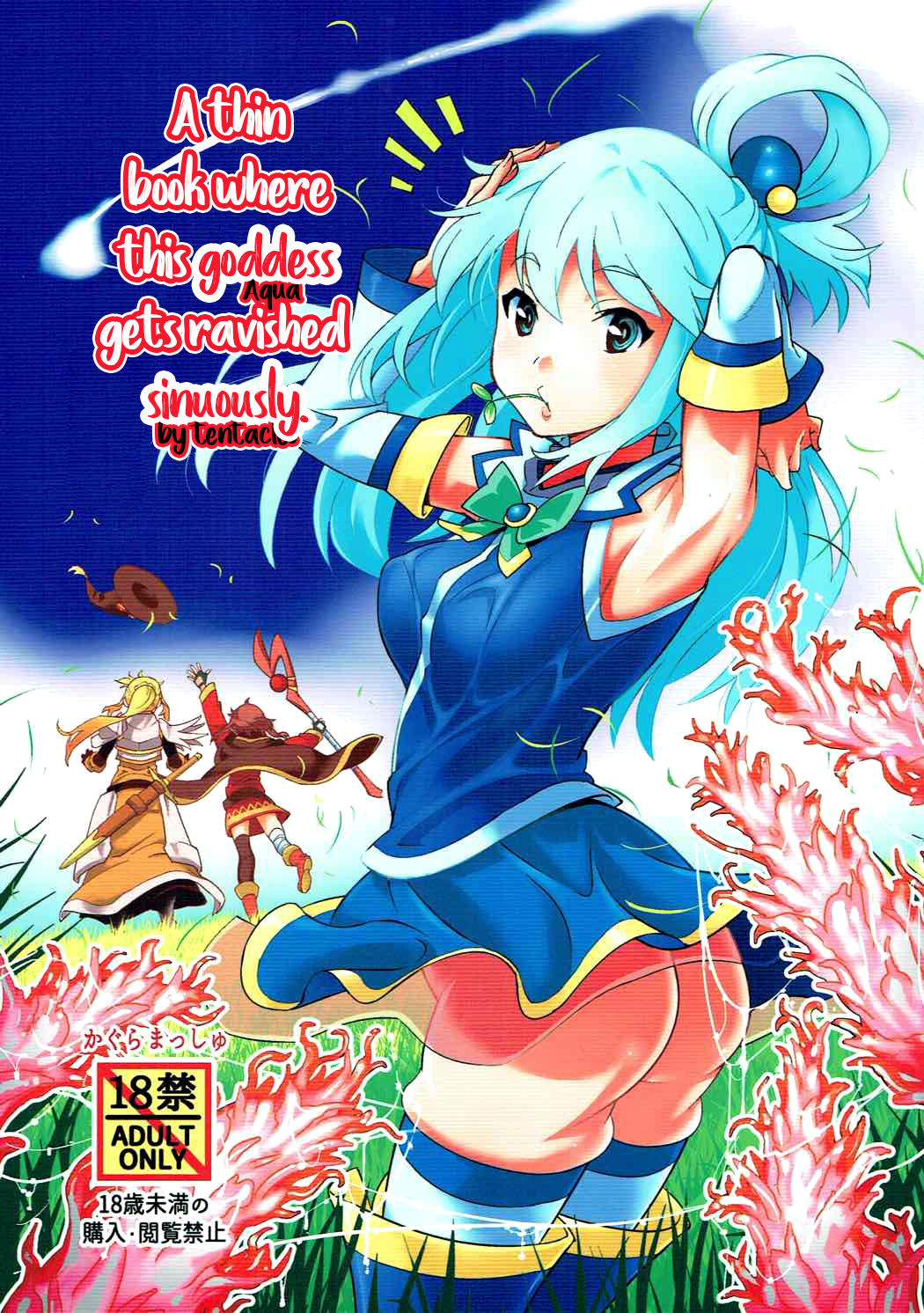 A thin book where this goddess gets ravished sinuously cover