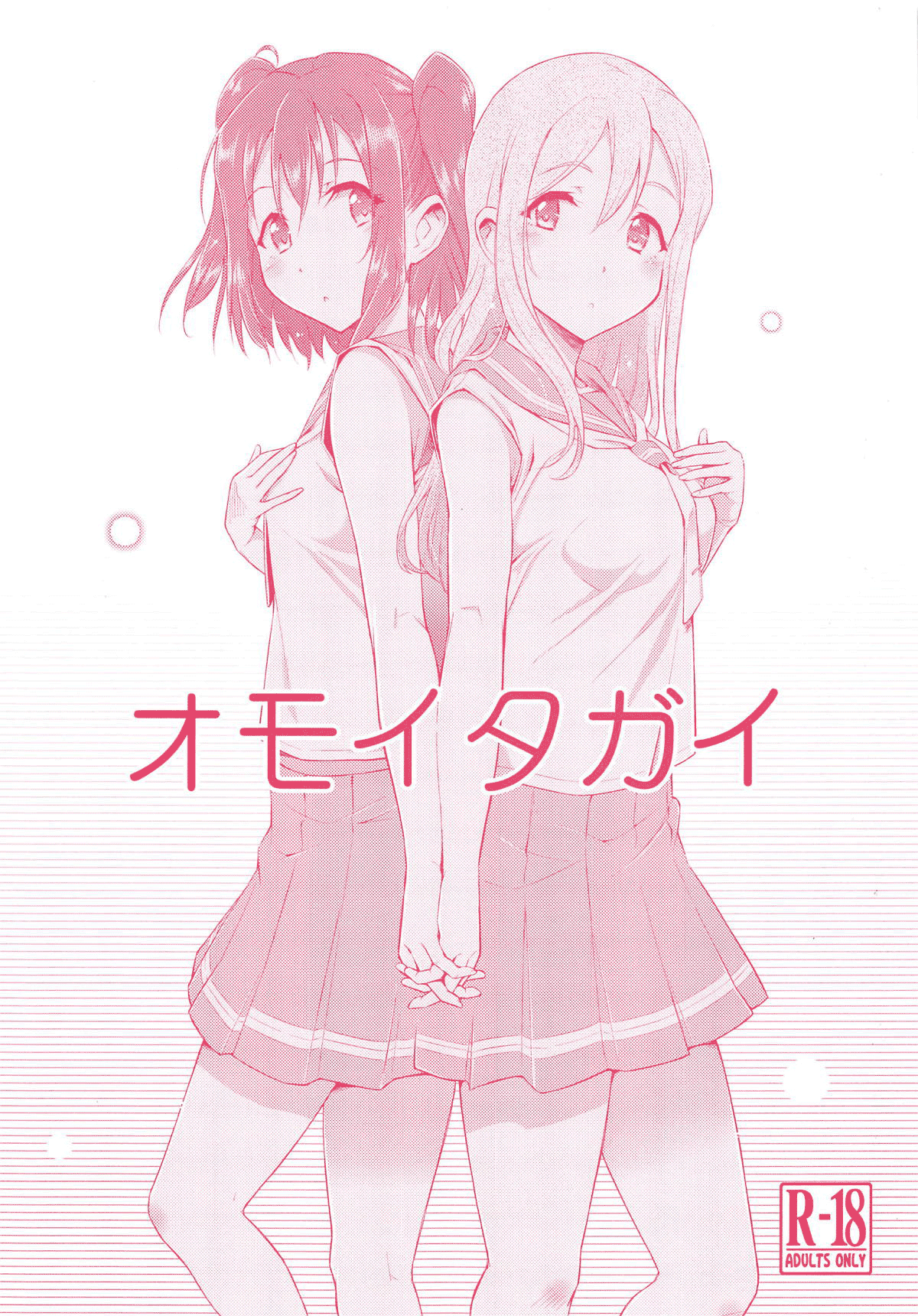 Thinking of Each Other cover
