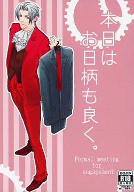 Honjitsu wa Ohigara mo Yoku. cover