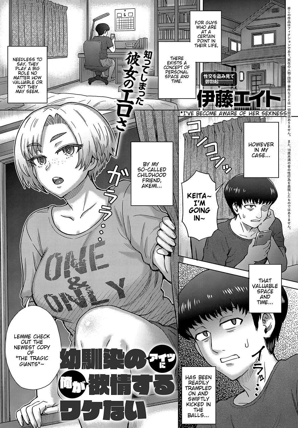 Osananajimi no Aitsu ni Ore ga Yokujou Suru Wake Nai cover