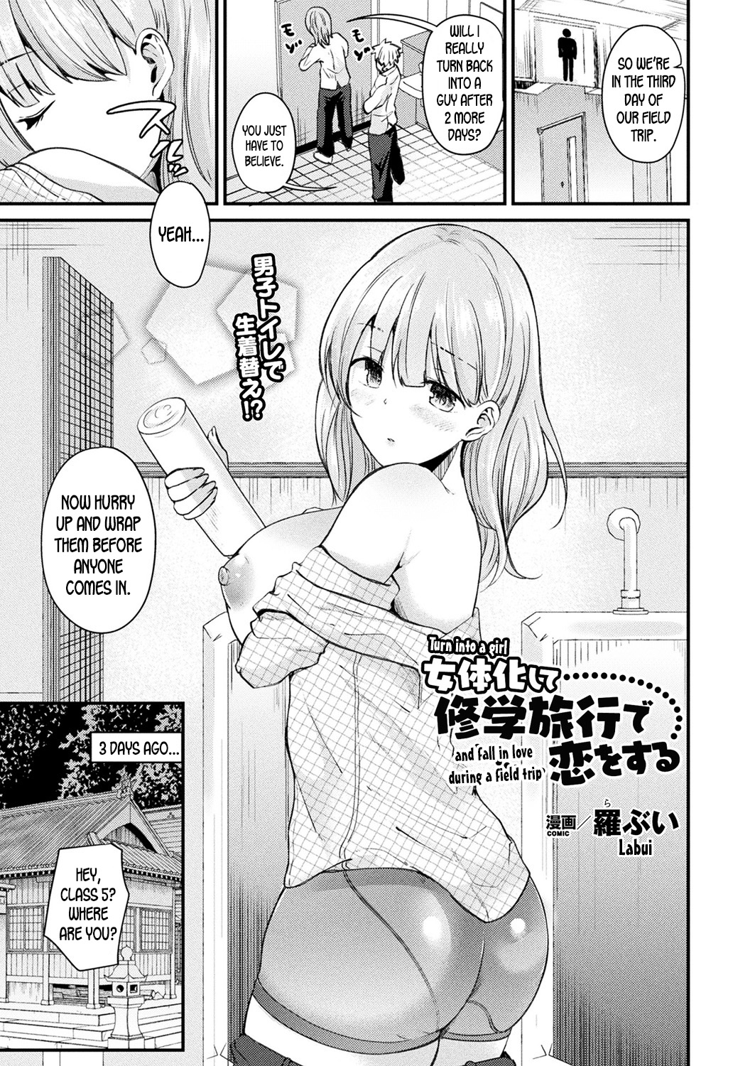 Turn into a girl and fall in love during a field trip cover