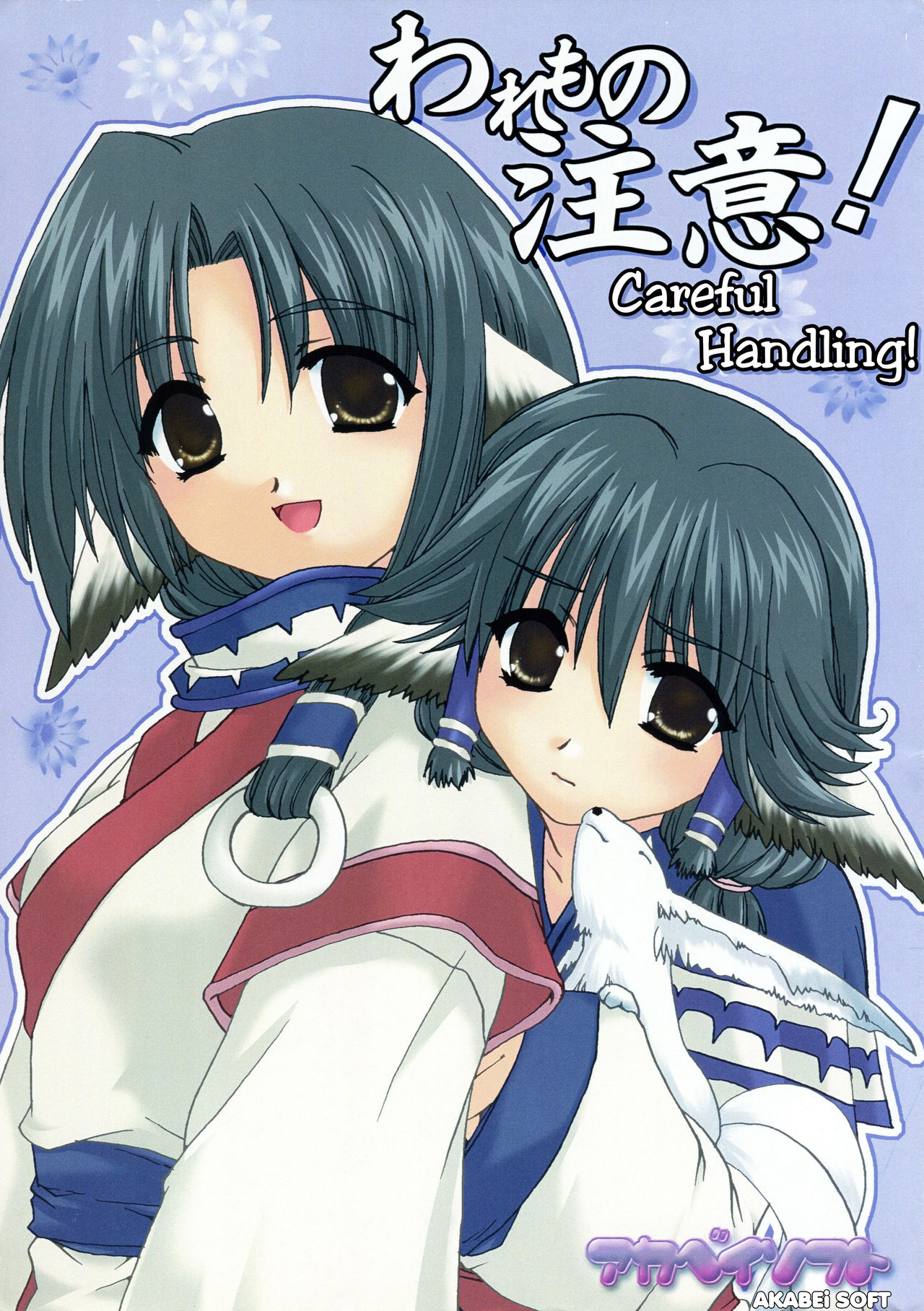 Careful Handling! cover