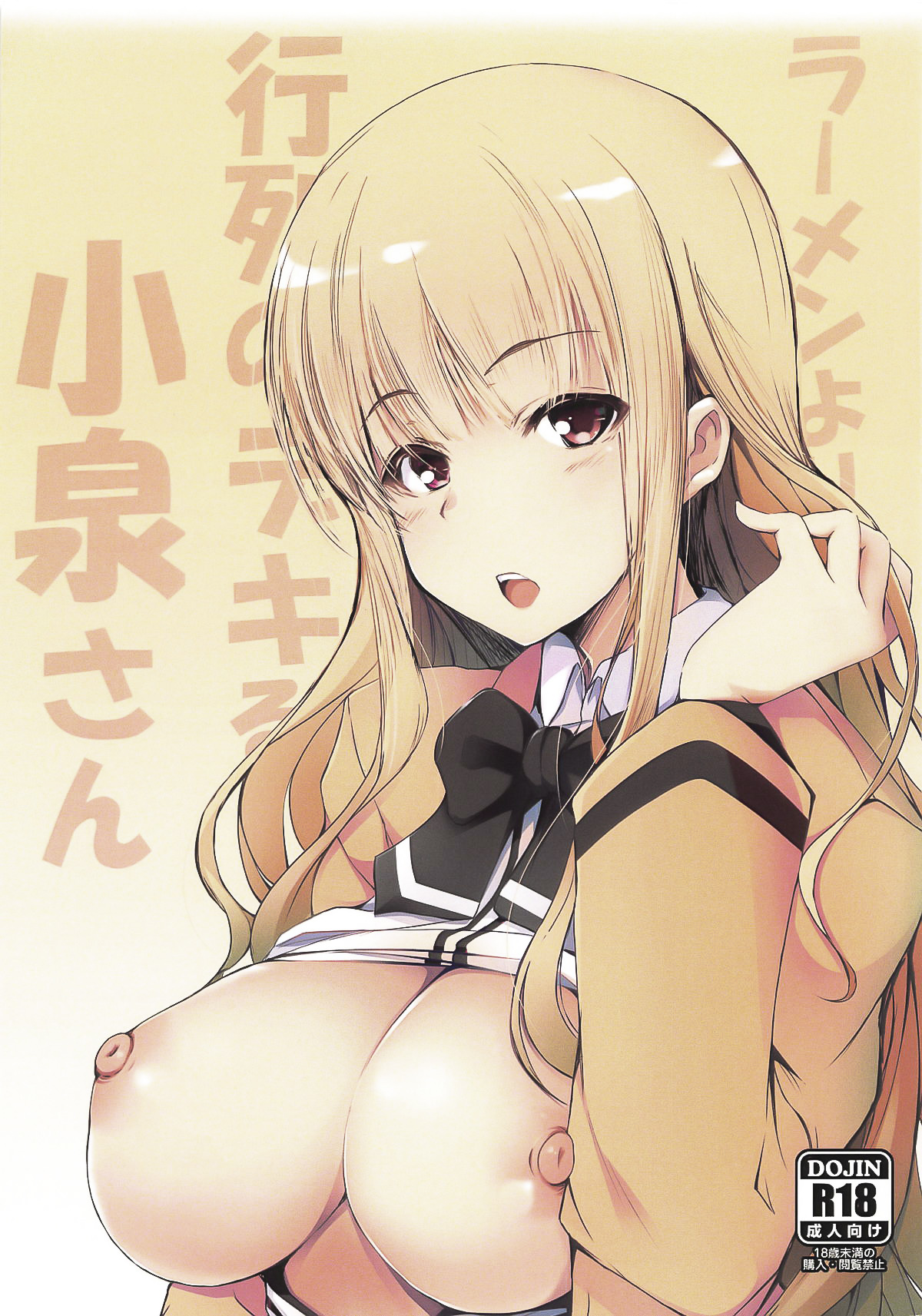 Koizumi-san Over Ramen cover