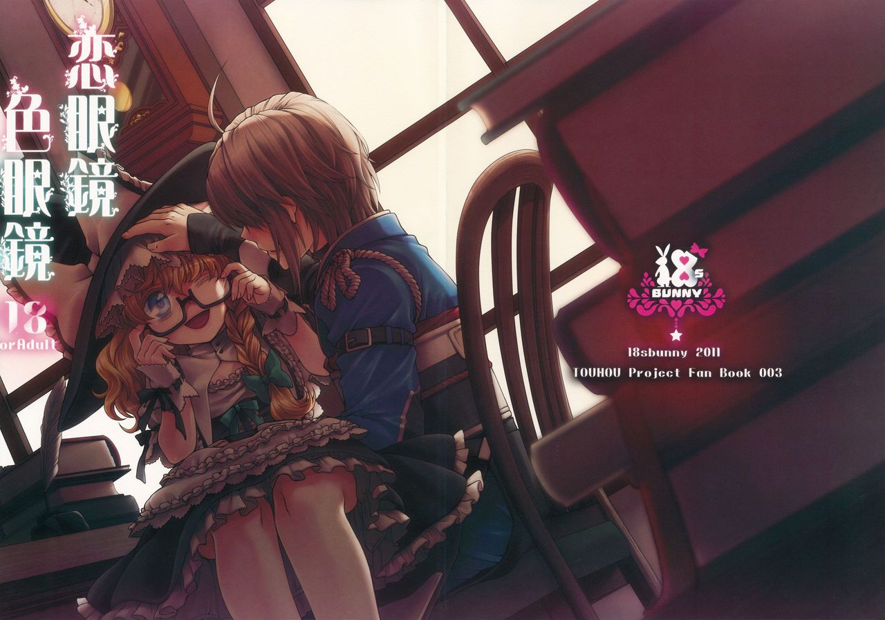 Love Glasses / Color Glasses cover
