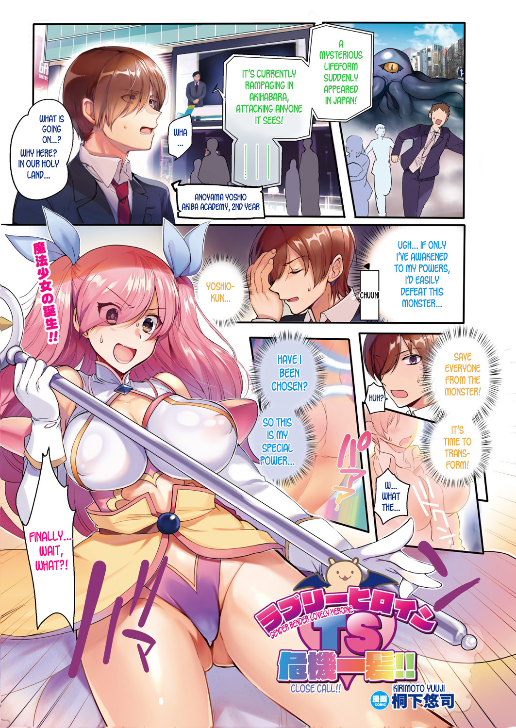 Gender Bender Lovely Heroine - Close Call!! cover