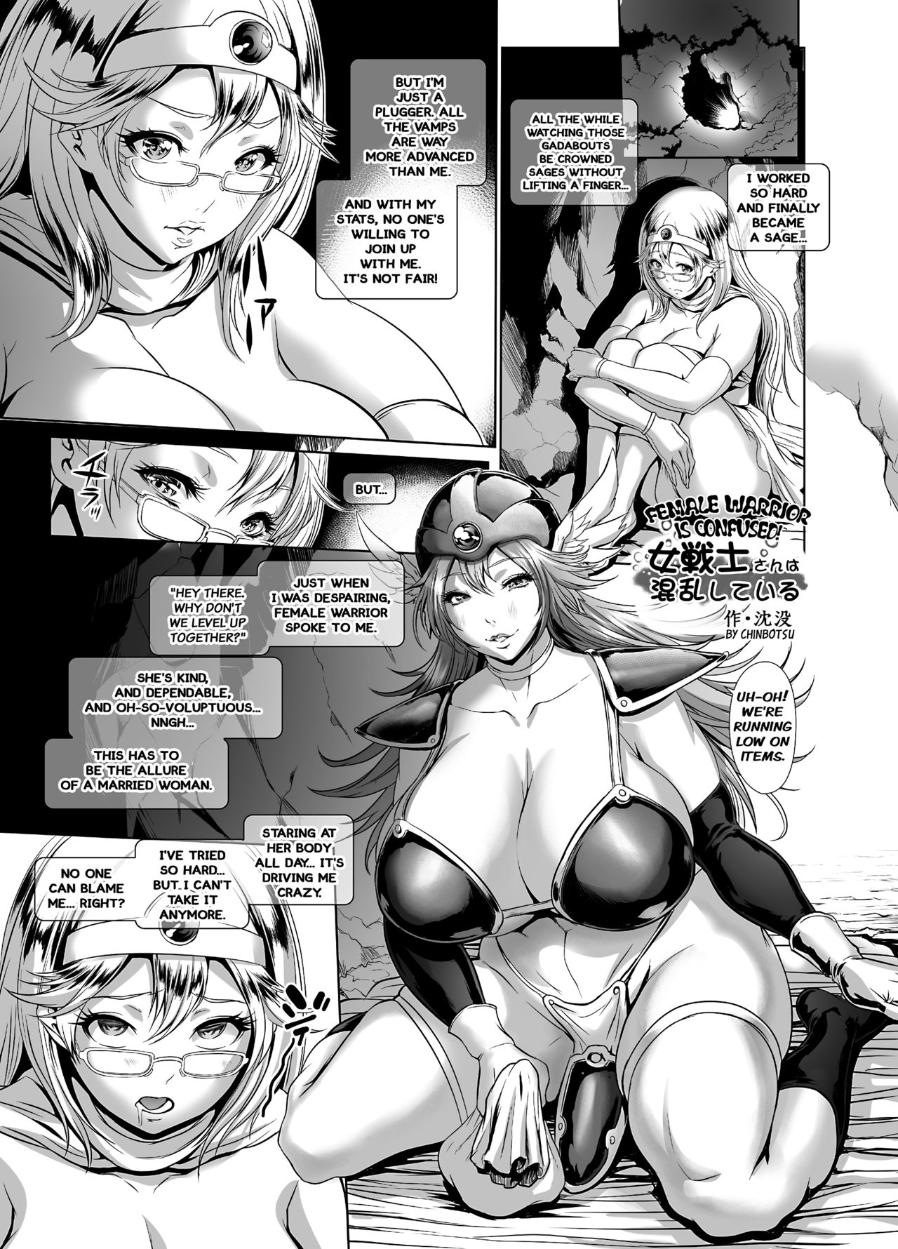 Female Warrior Is Confused! cover