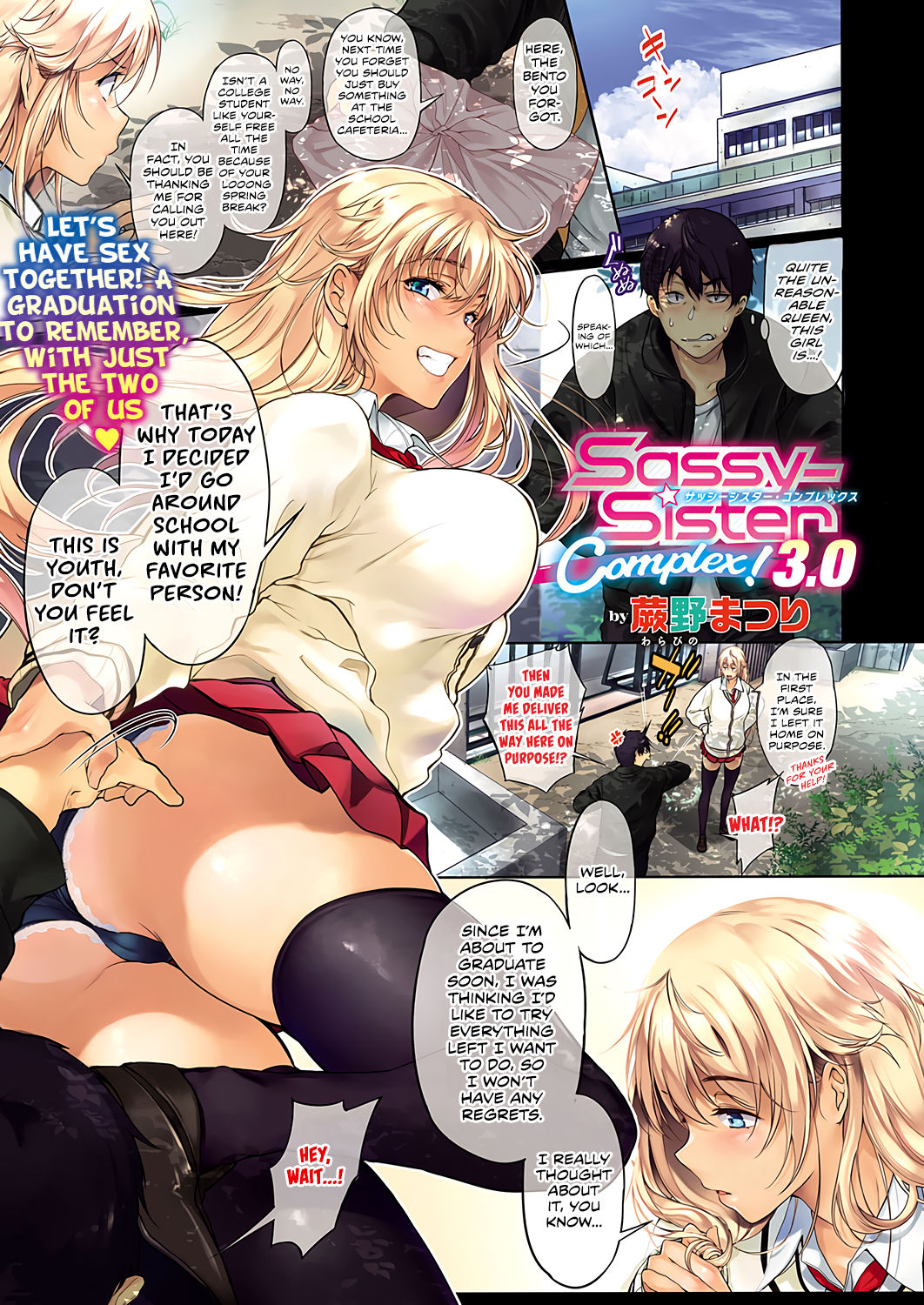 Sassy-Sister Complex! 3.0 cover