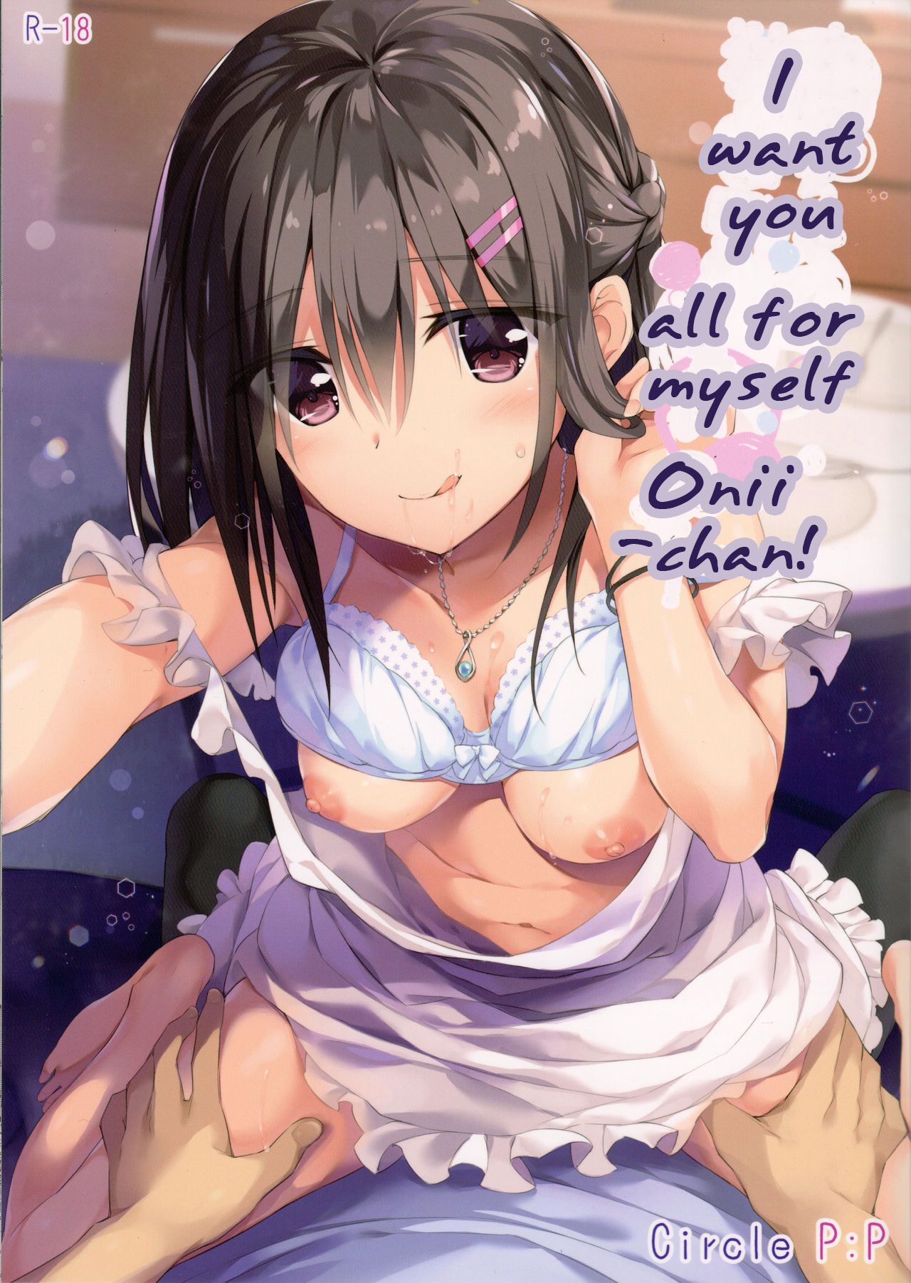 I want you all for myself Onii-chan...! cover