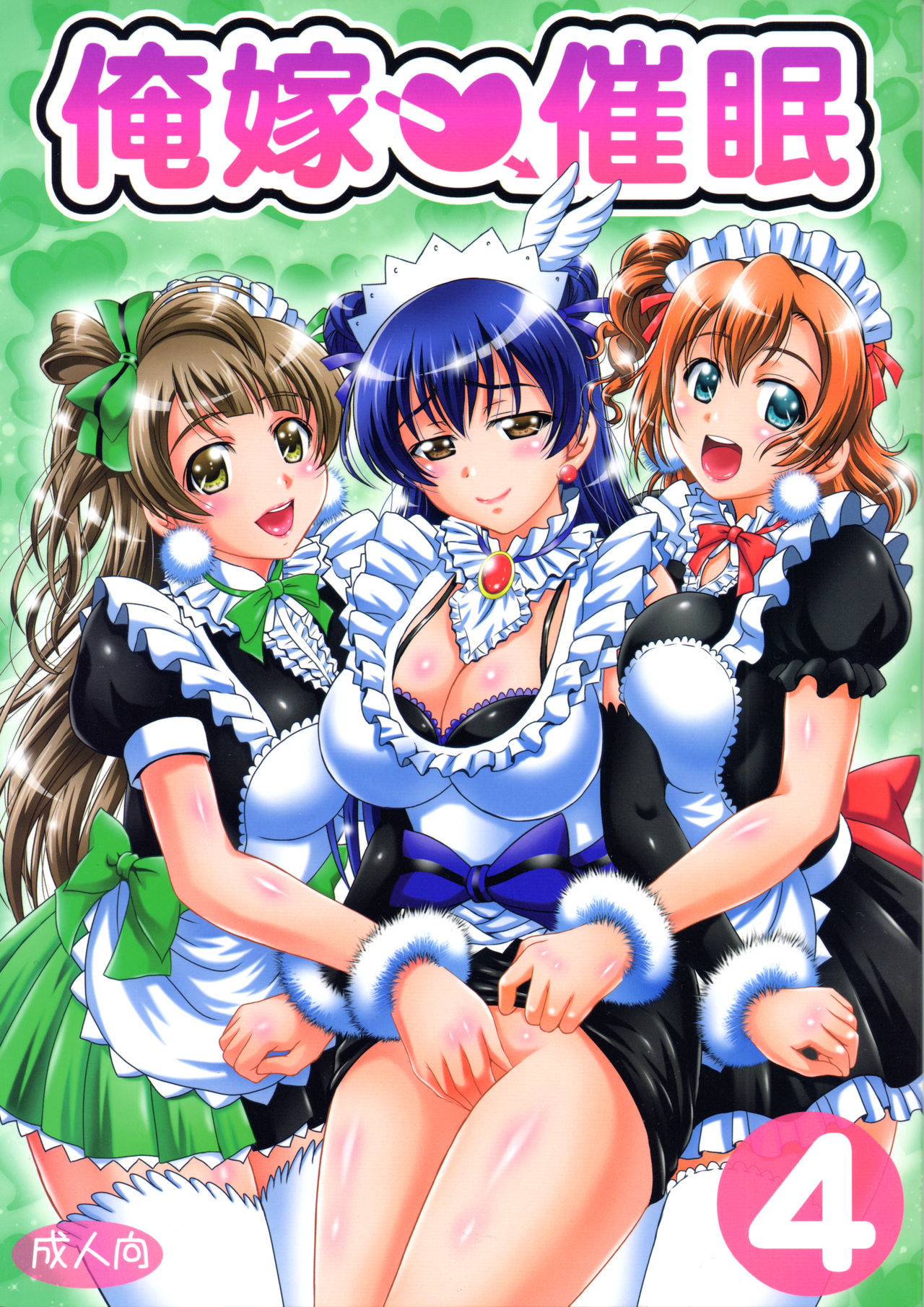 My Wife Hypnosis 4 cover