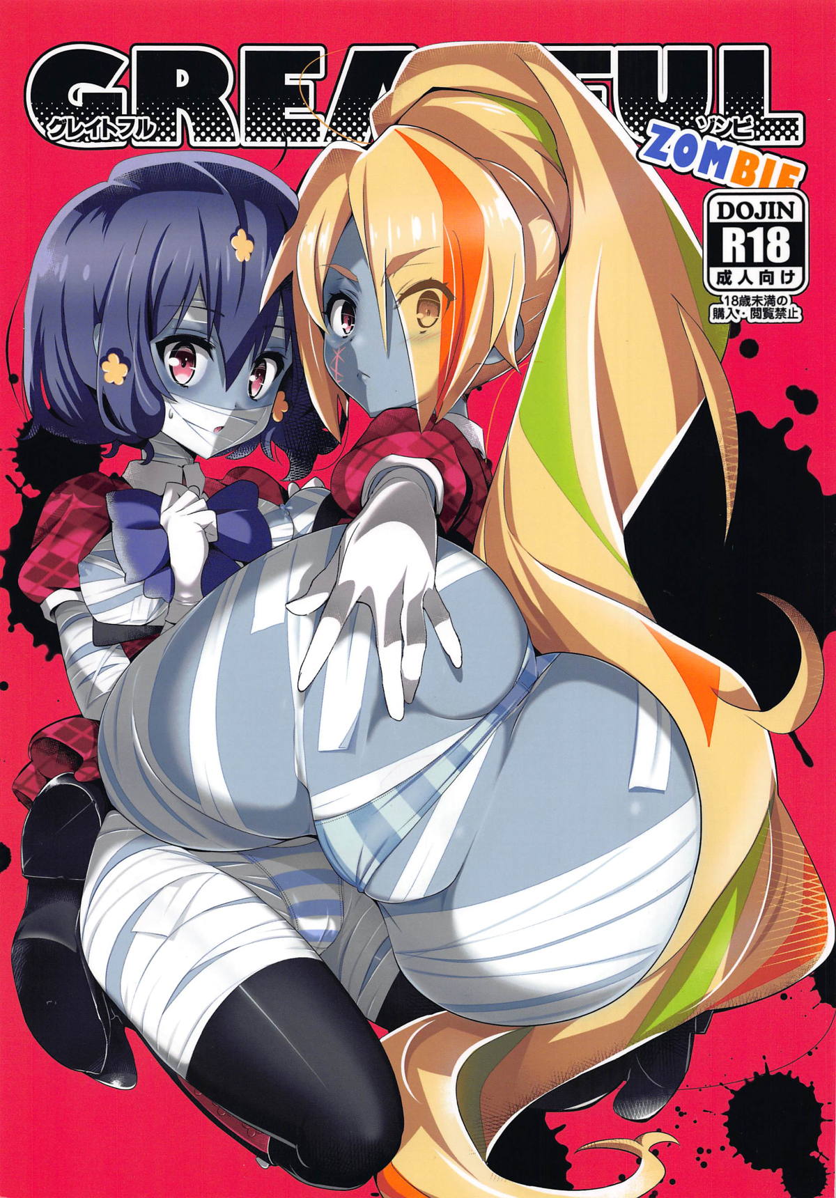 GREATFUL ZOMBIE cover