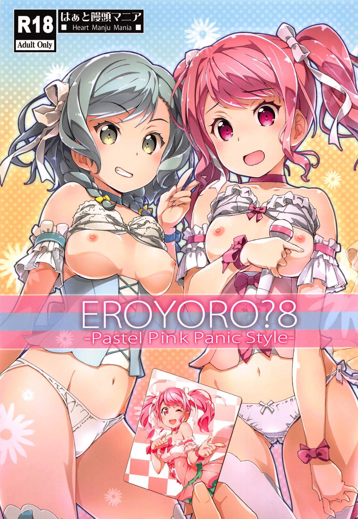 EroYoro? 8 -Pastel Pink Panic Style- cover
