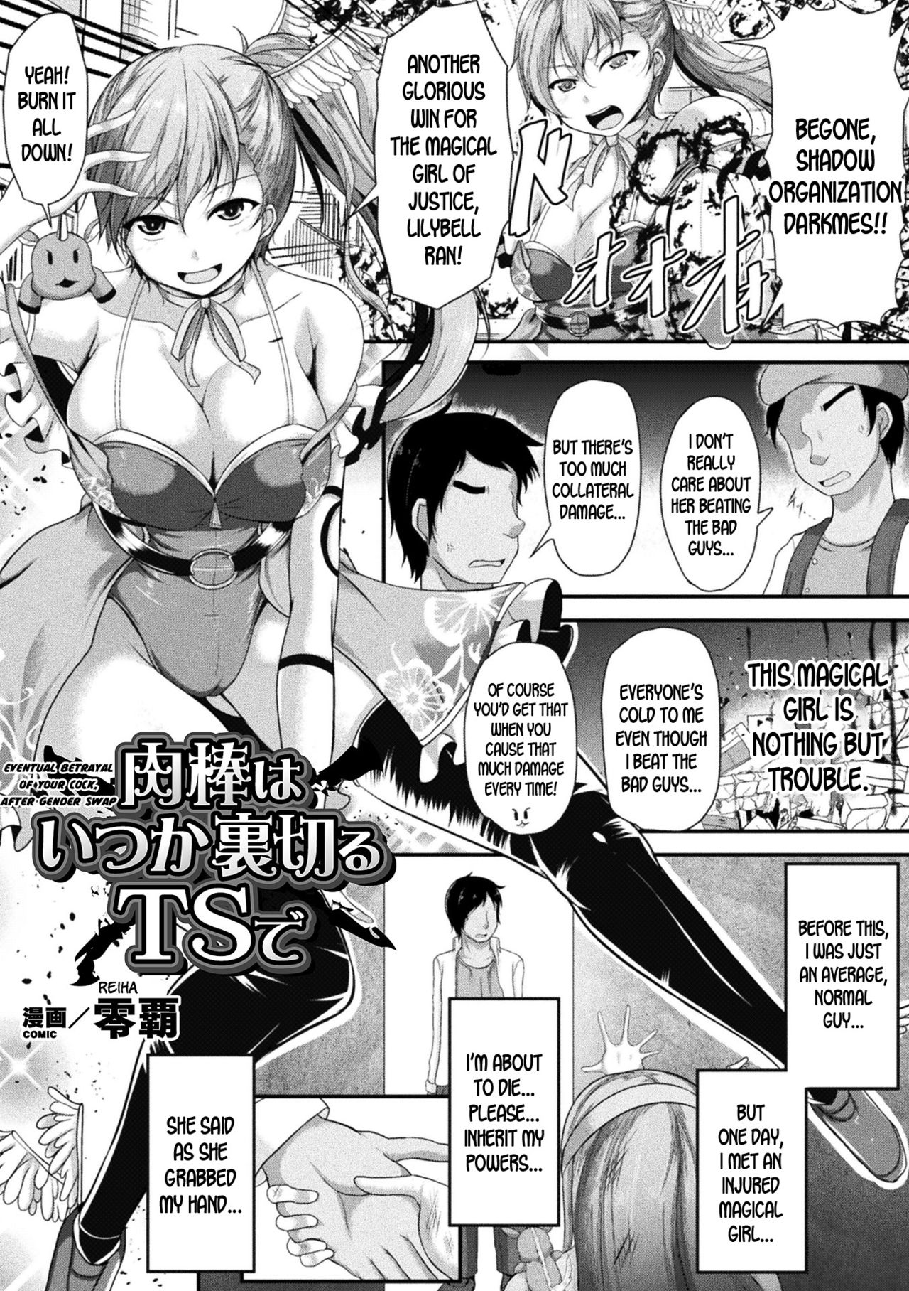 Eventual Betrayal of Your Cock, After Gender Swap cover