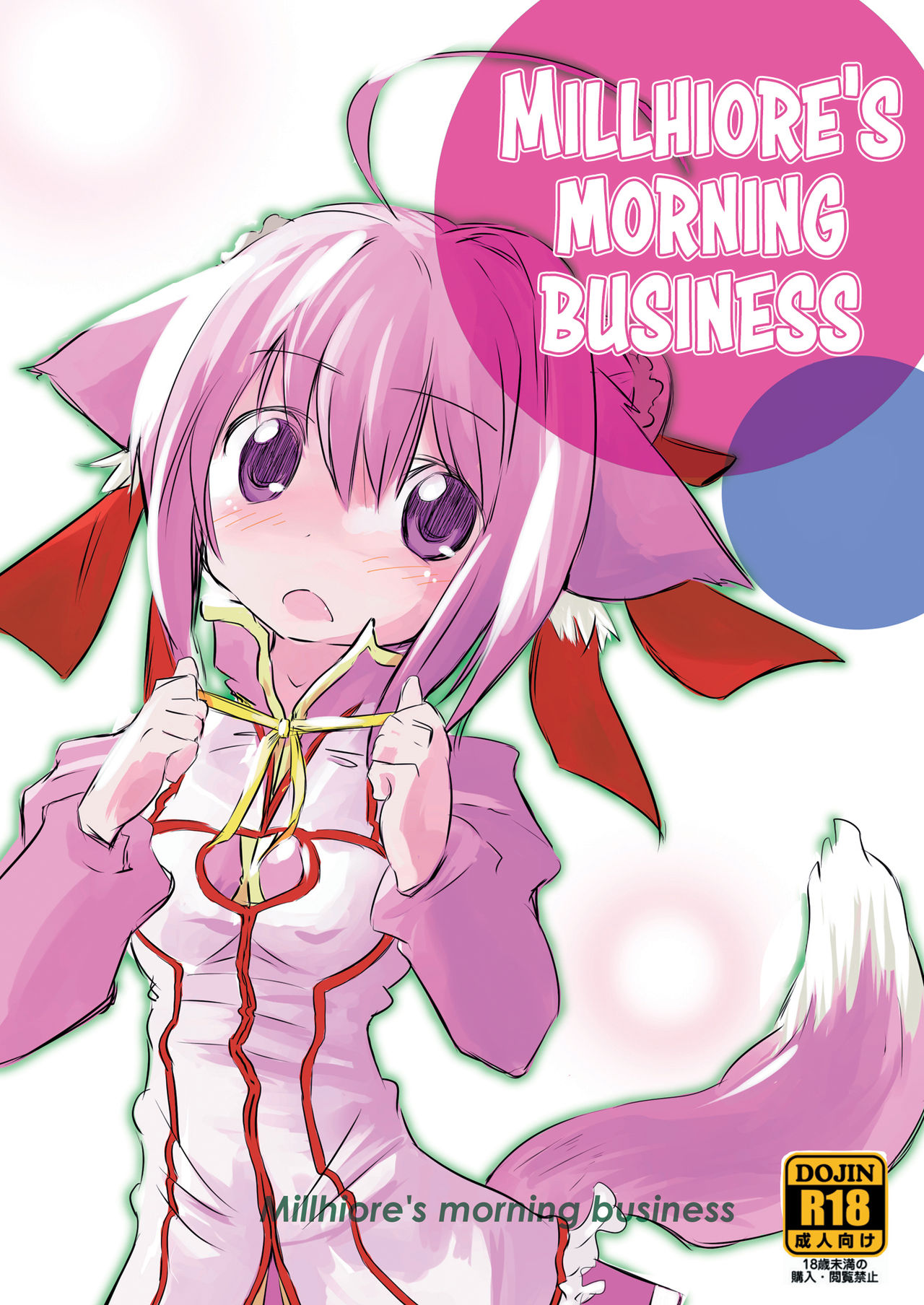Millhi no Asa no Undou - Millhiore's Morning Business cover