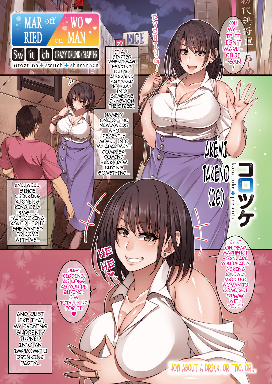 Married Woman Switch - Crazy Drunk Chapter cover