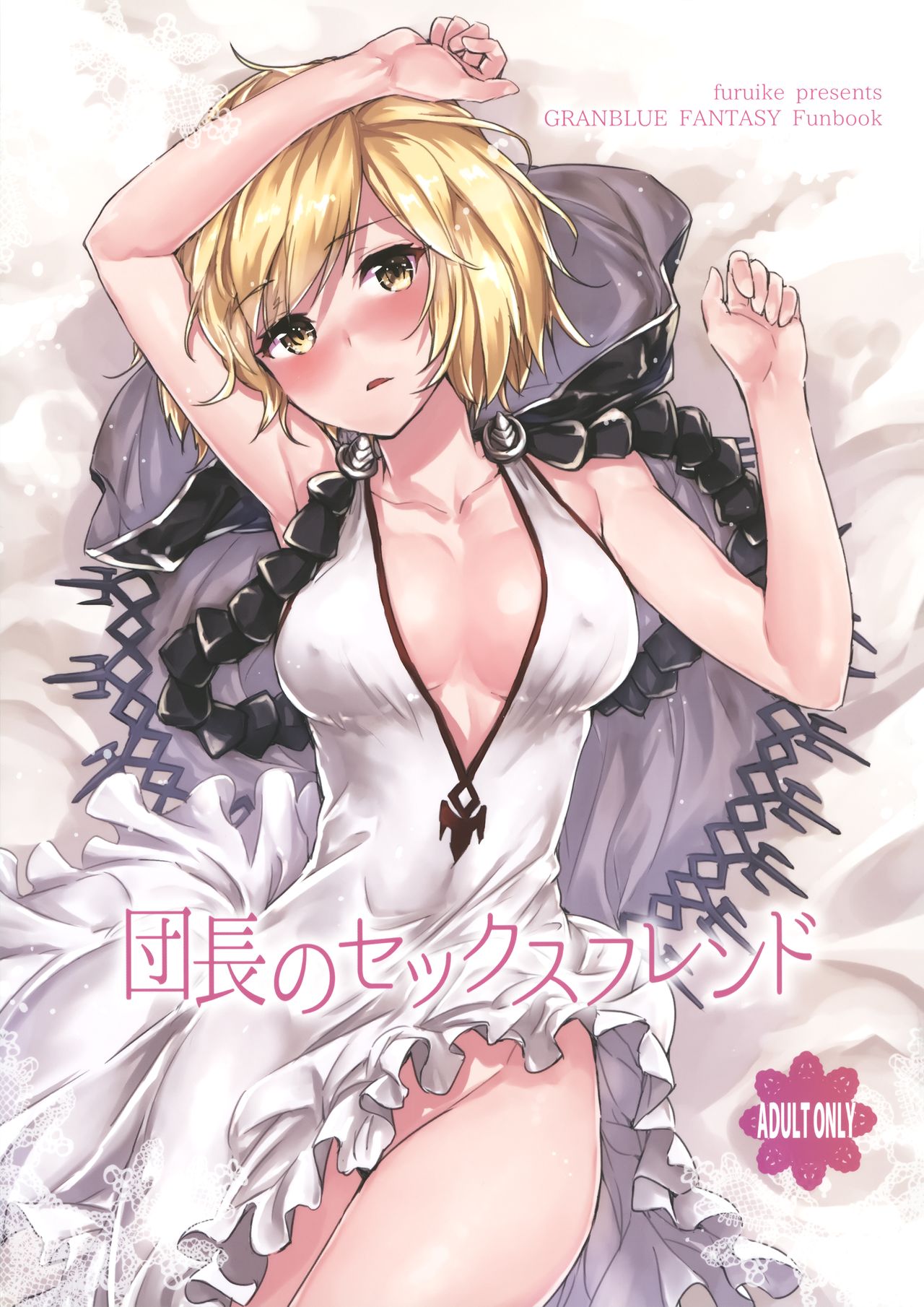 Captain's Sex Friend cover