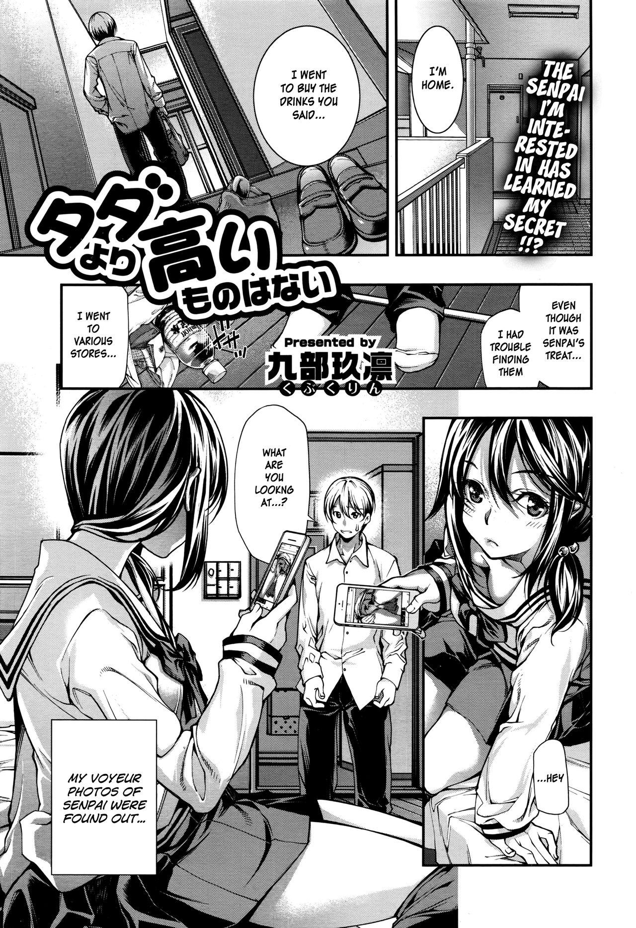 Tada Yori Takai Mono wa Nai cover
