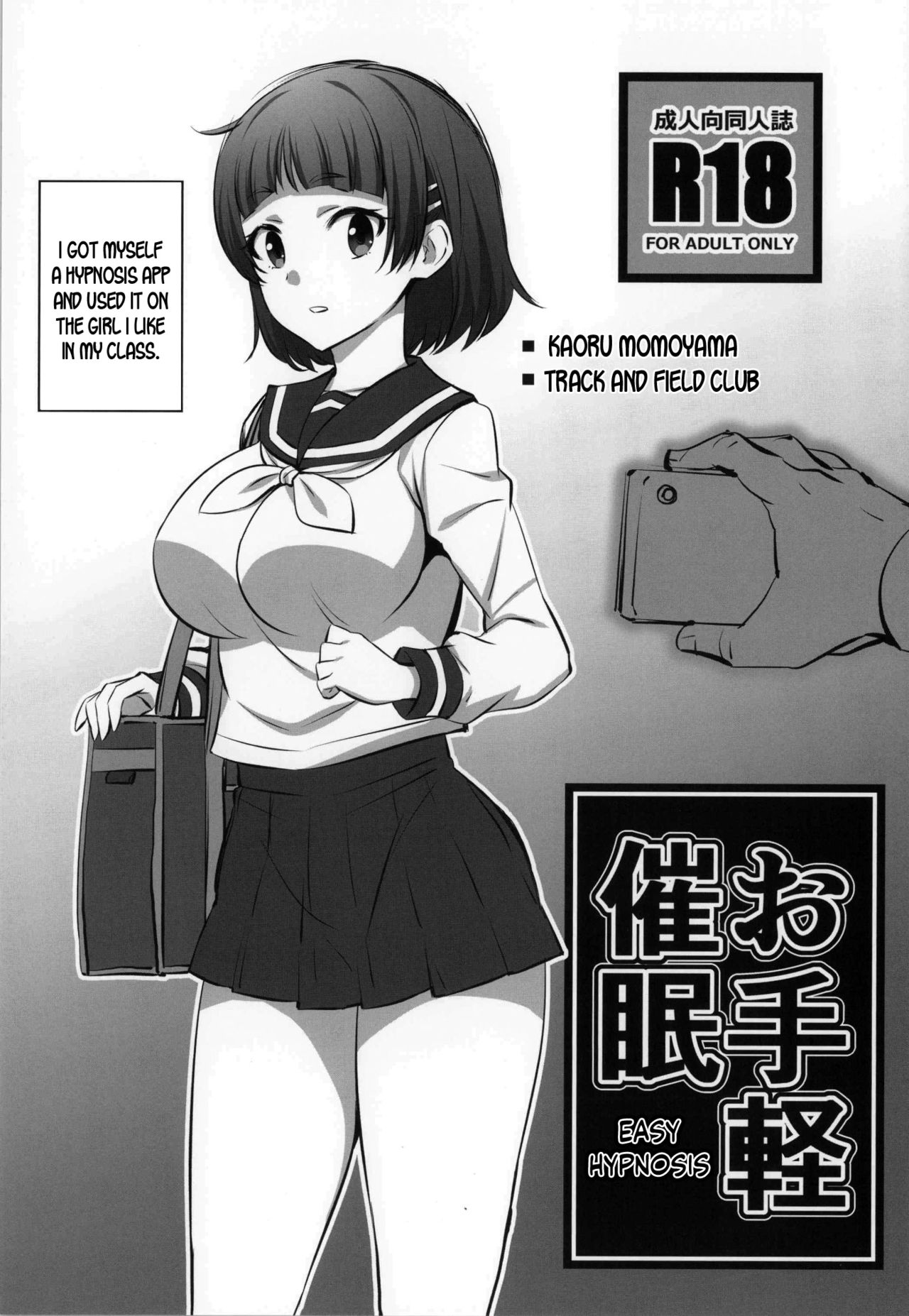 Otegaru Saimin cover