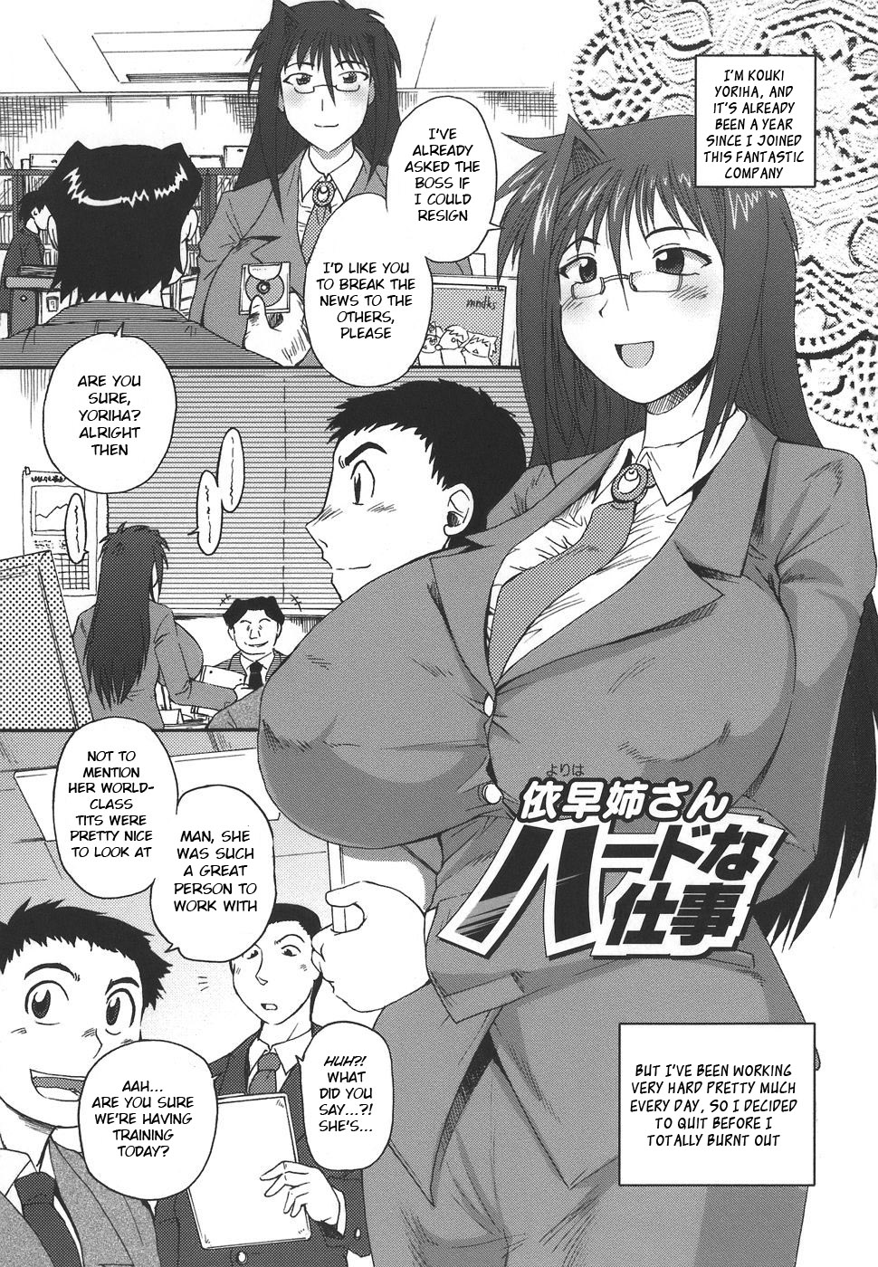 Yoriha Nee-san Hard na Shigoto cover