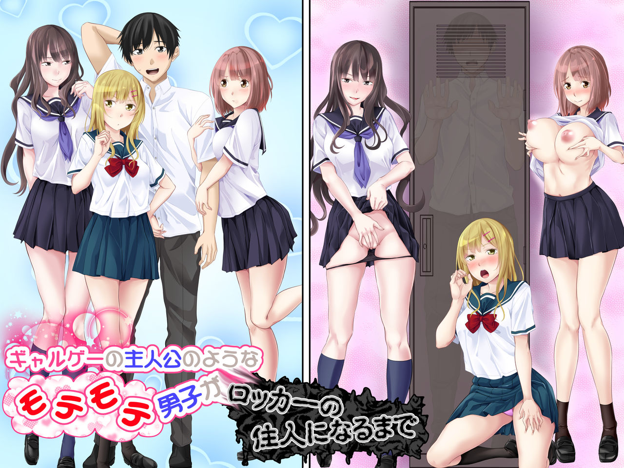 Galge no Shujinko no you na Motemote Danshi ga Rokka no Juunin ni Naru Made + Omake cover