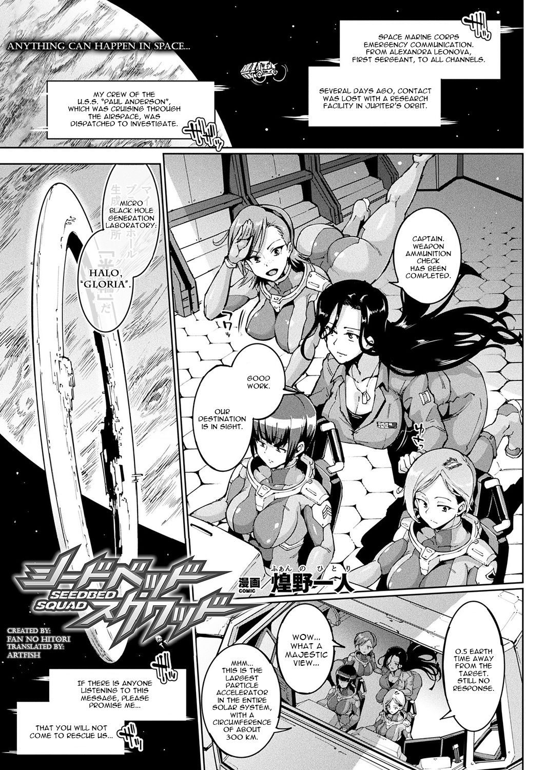 Seedbed Squad cover