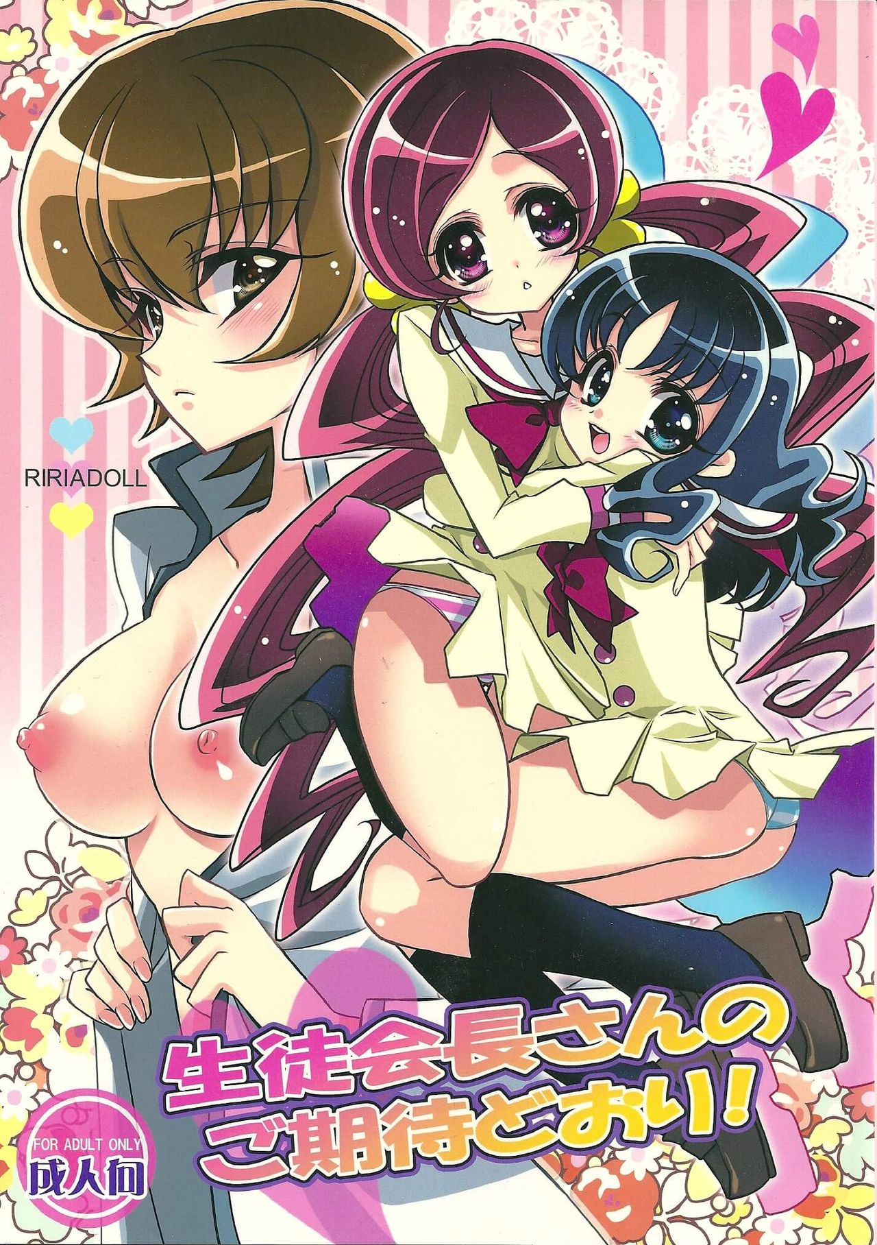 Just as the Student Council President Anticipated! cover