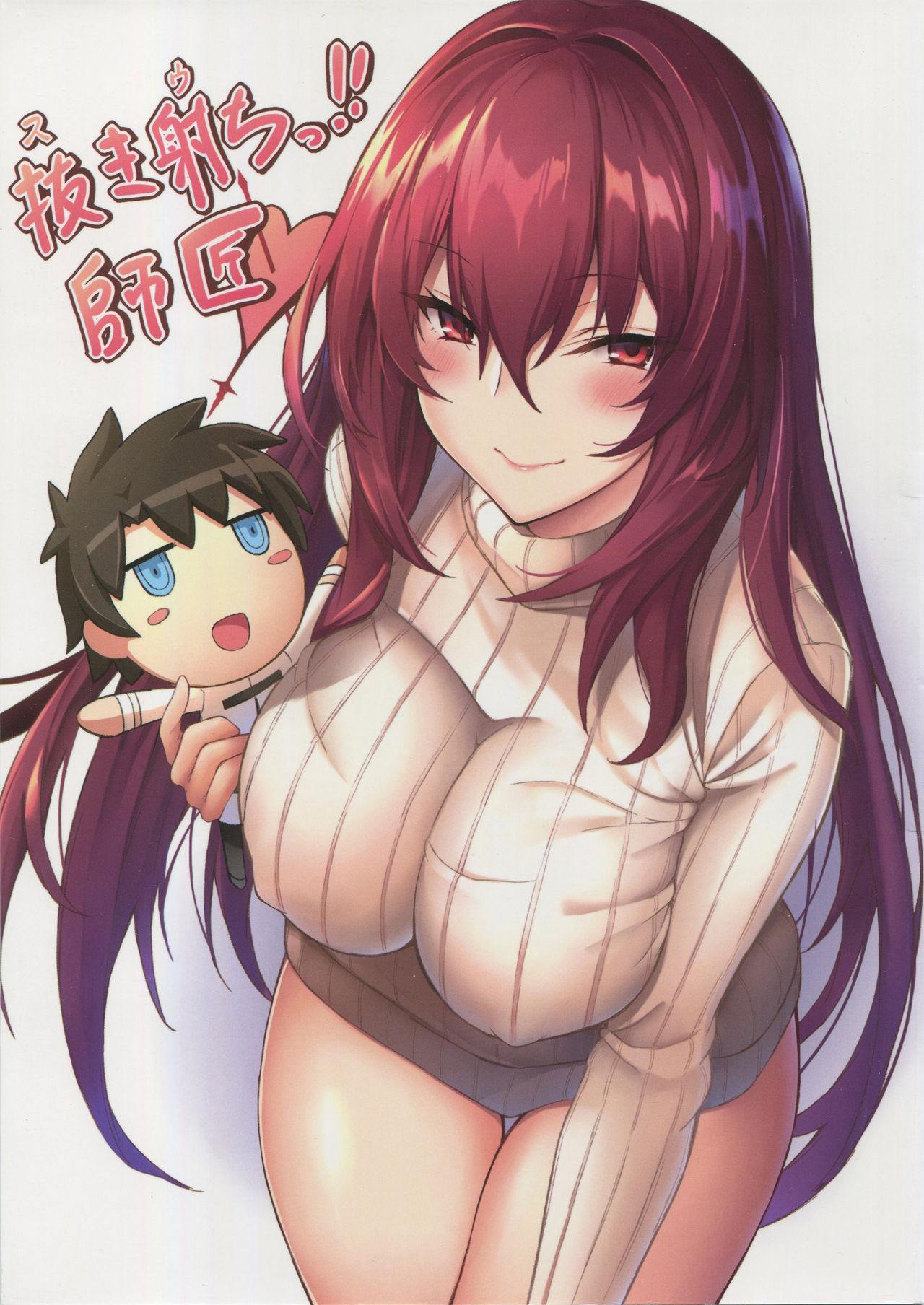 Squeeze It out Shishou!! cover