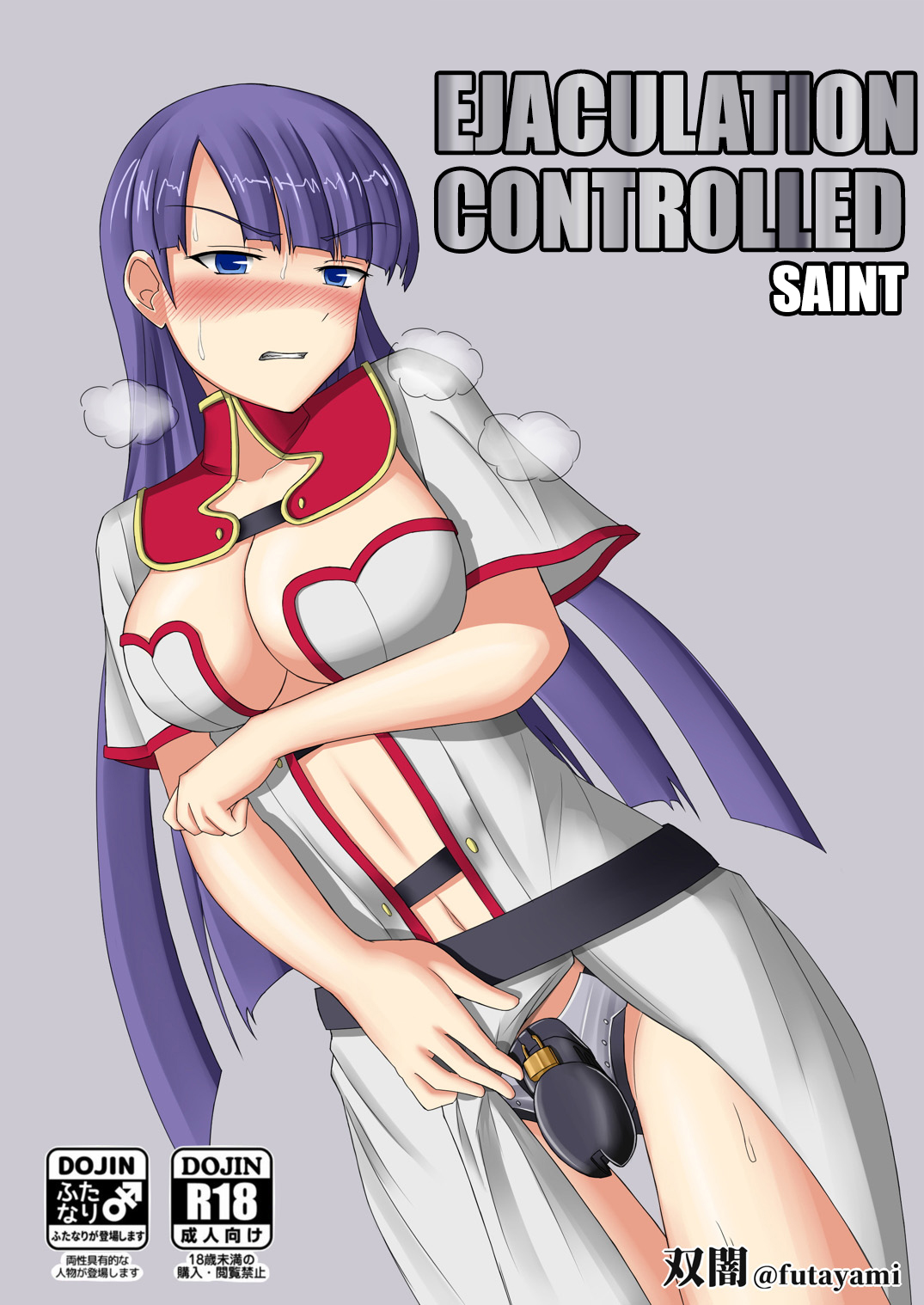 EJACULATION CONTROLLED Saint cover